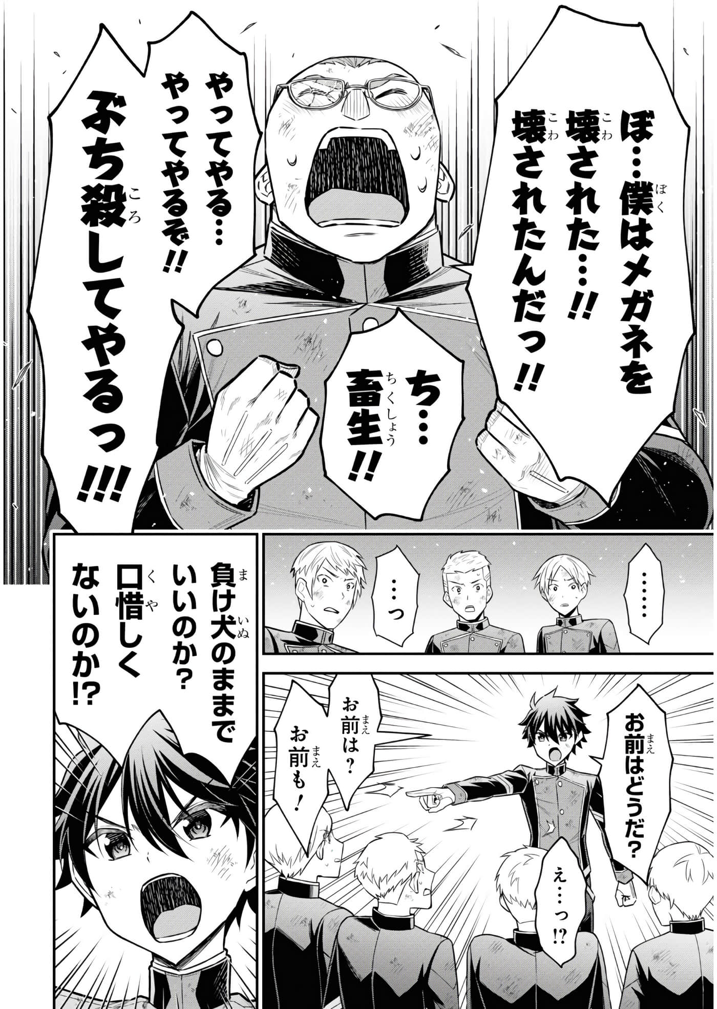 第 85 页