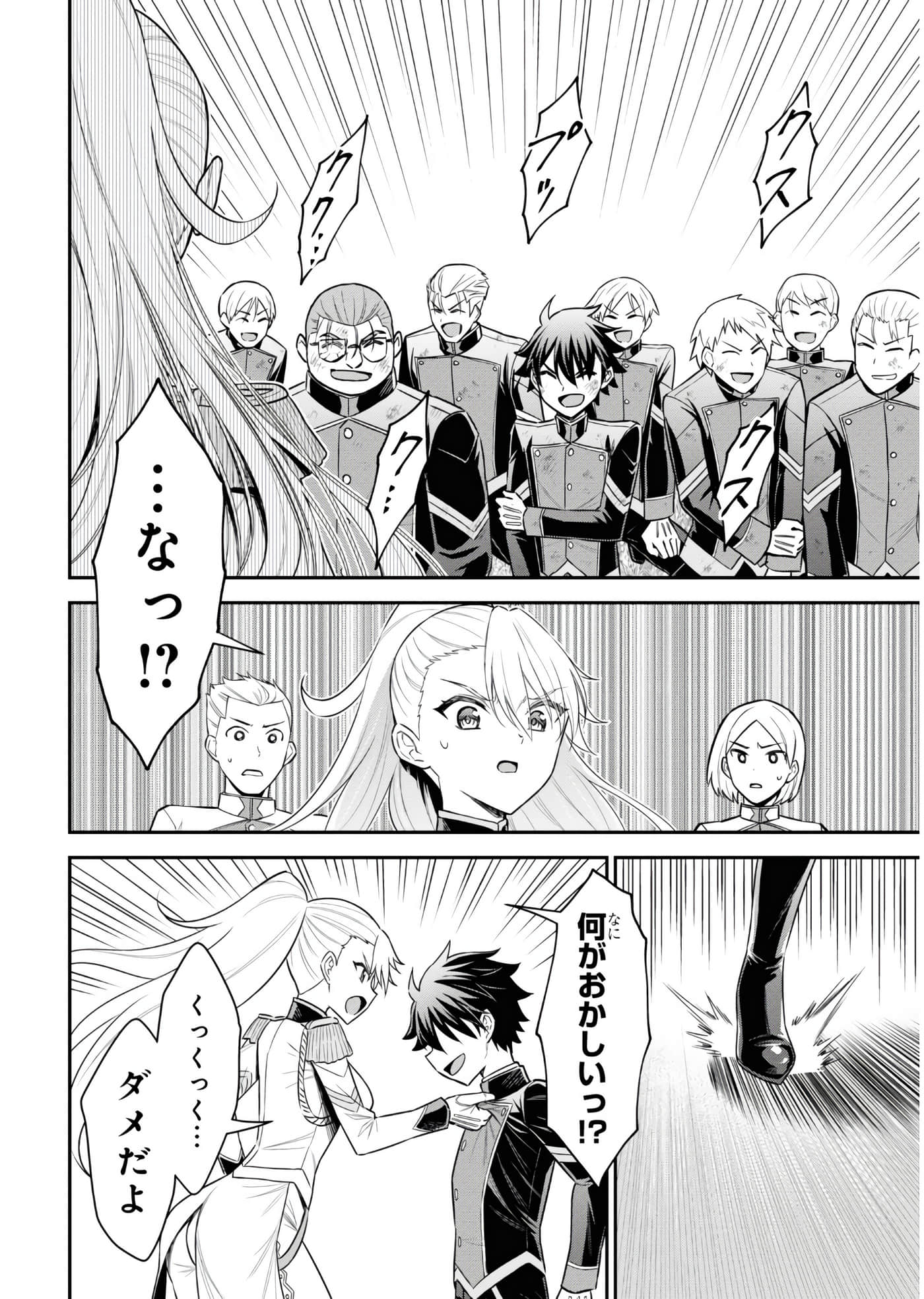 第 93 页