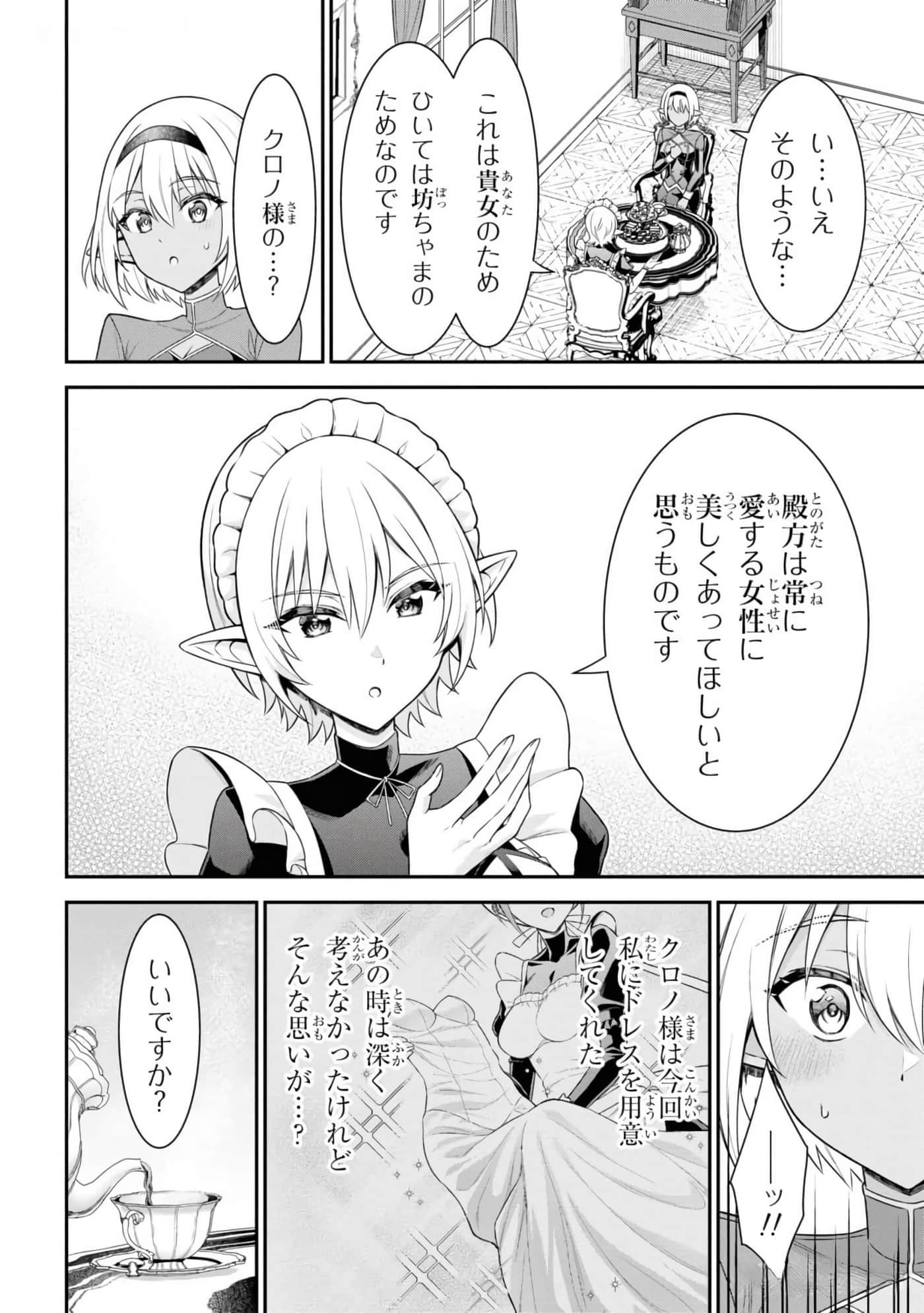 第 54 页