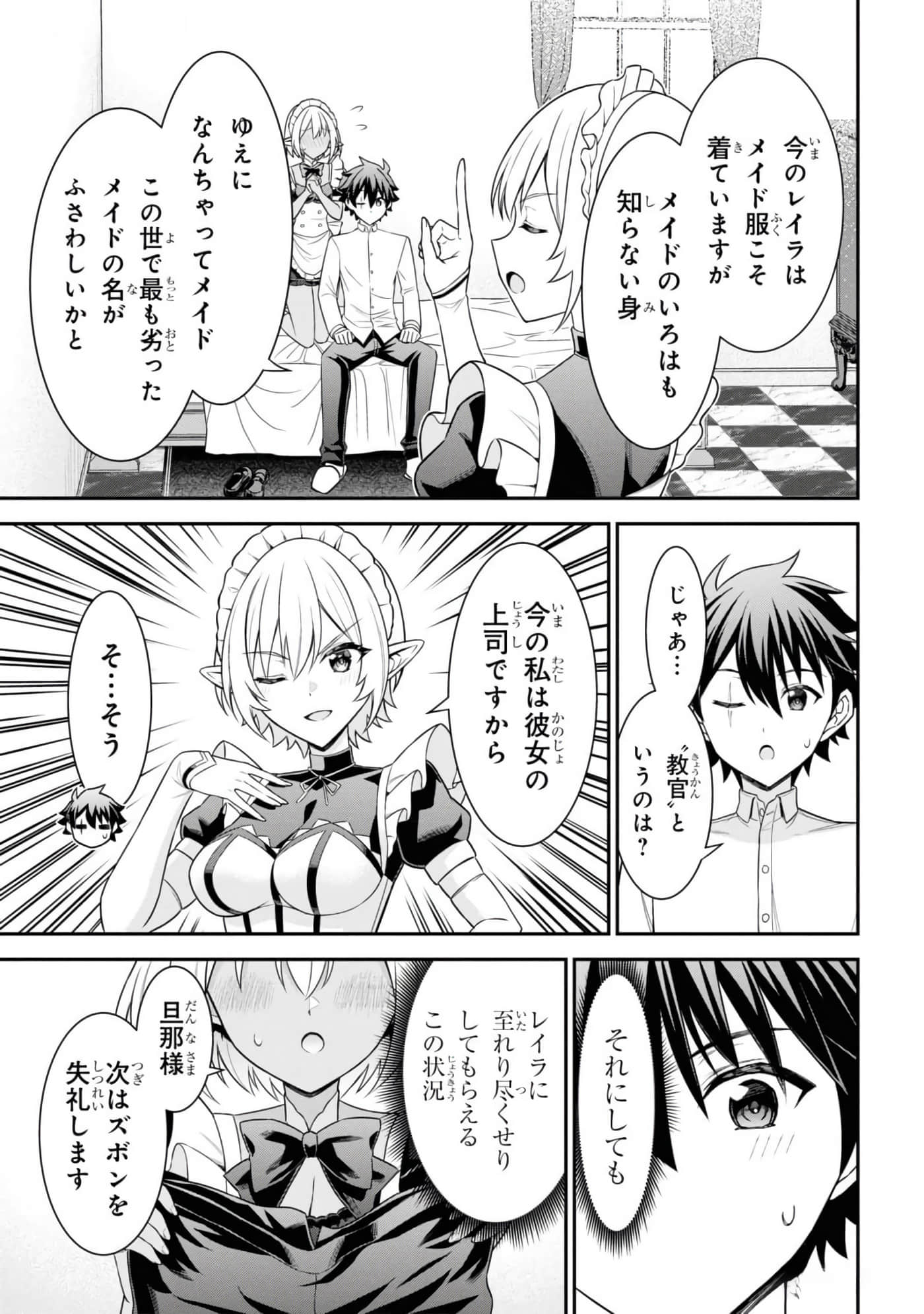第 59 页