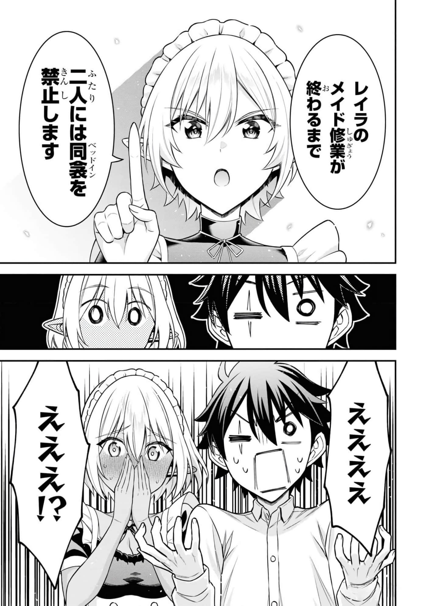 第 61 页