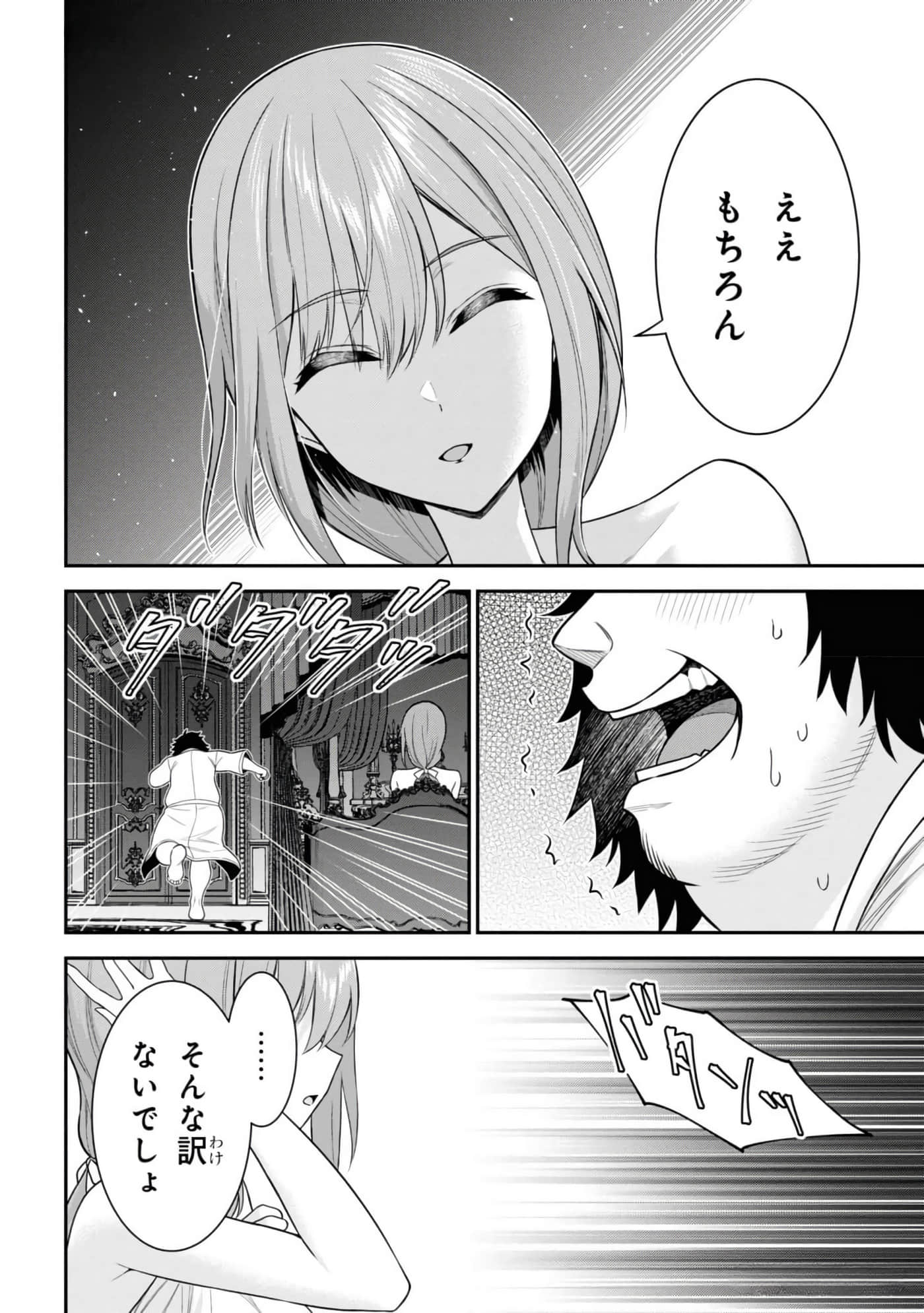 第 80 页