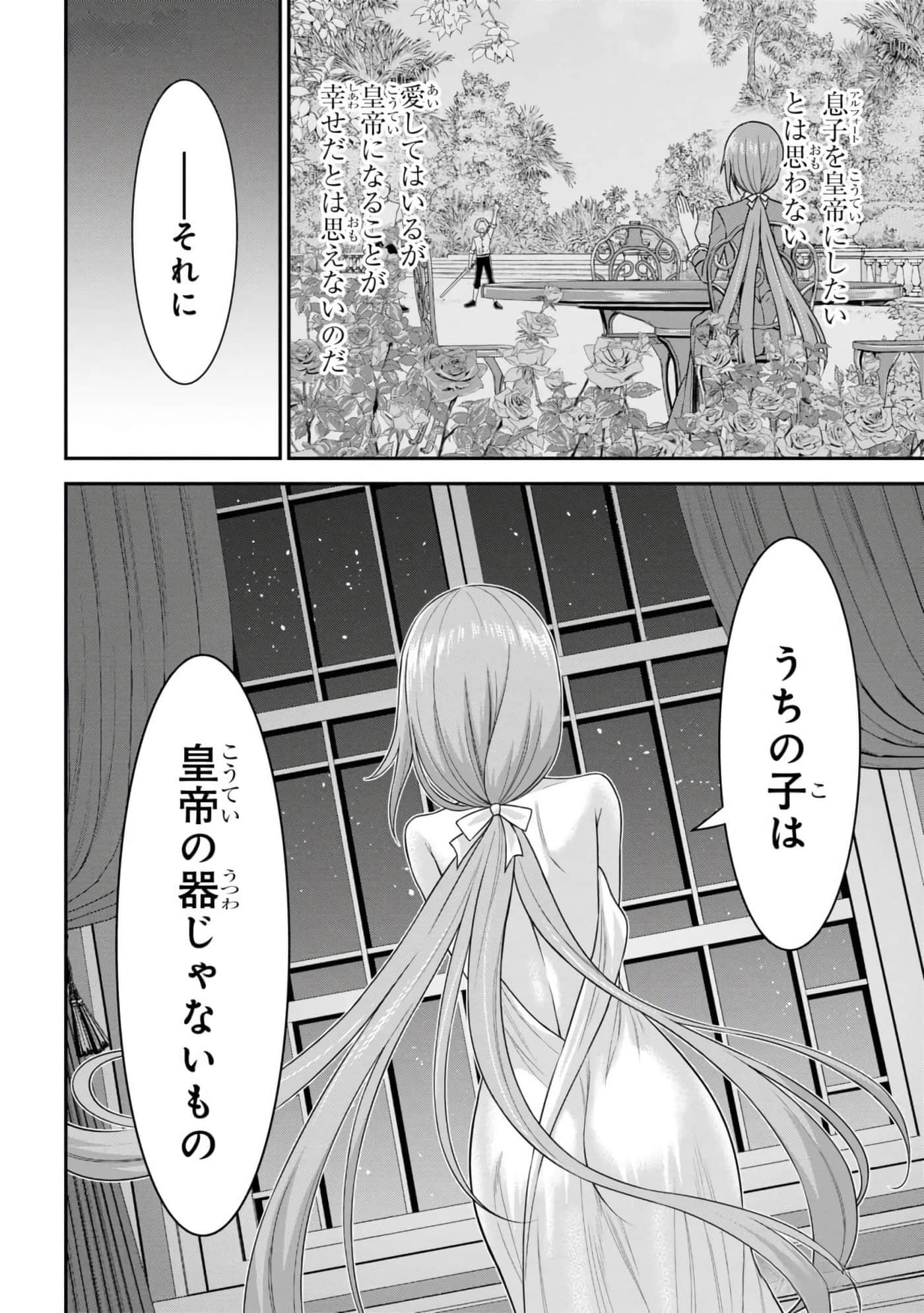 第 82 页