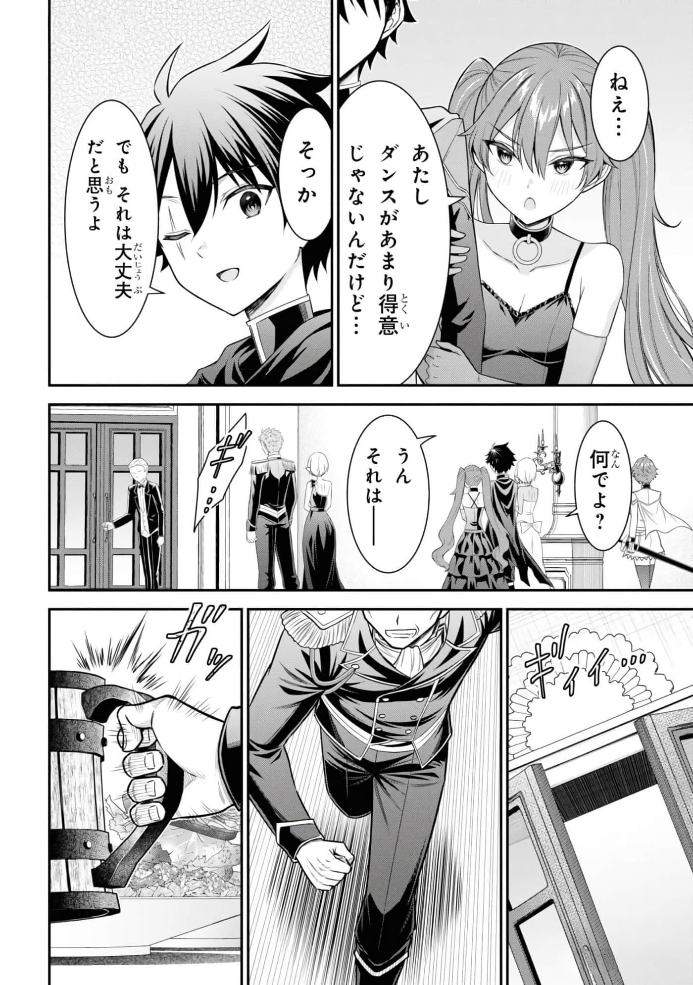第 90 页
