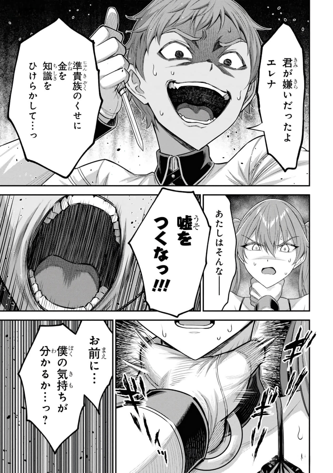 第 111 页