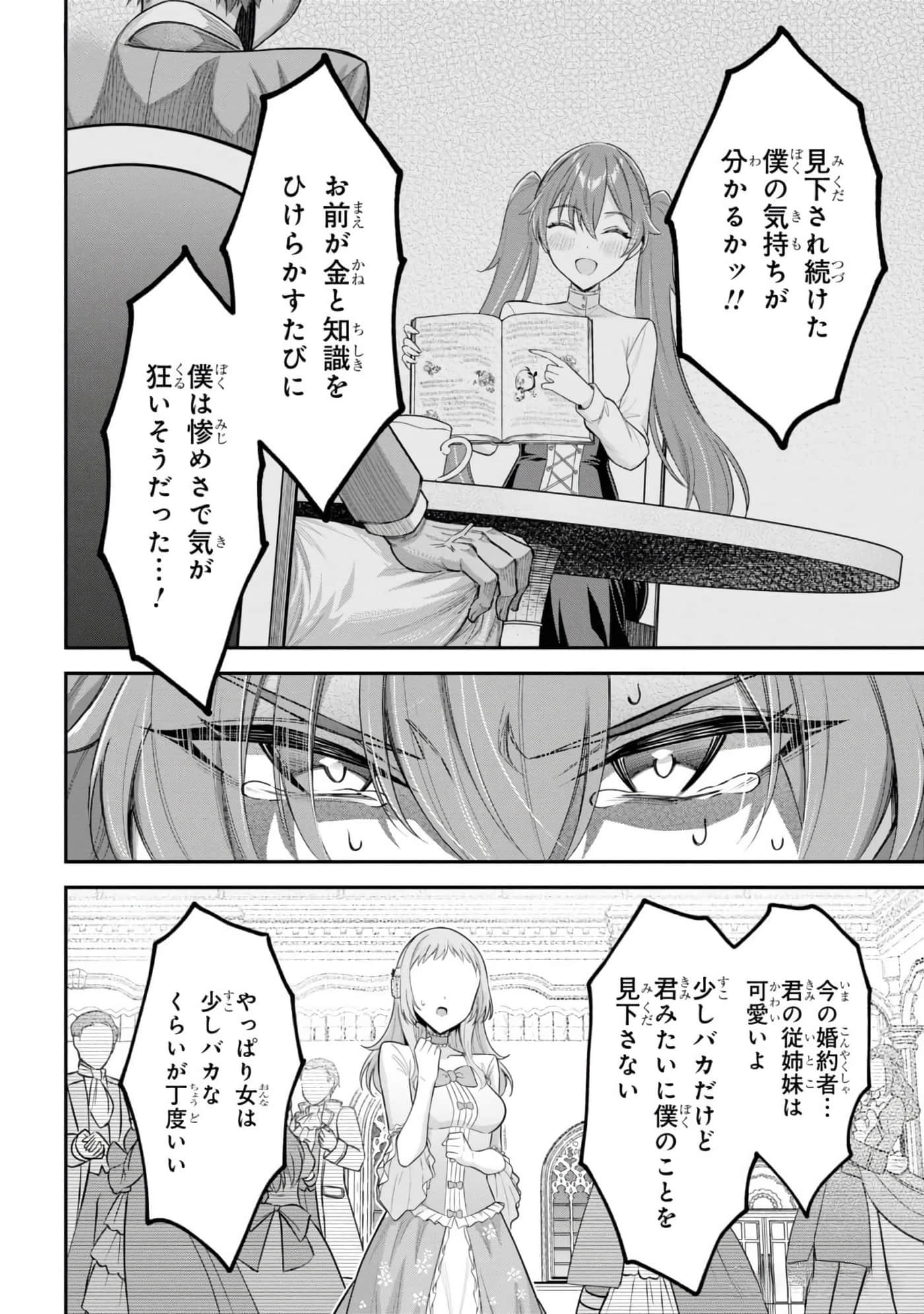 第 112 页