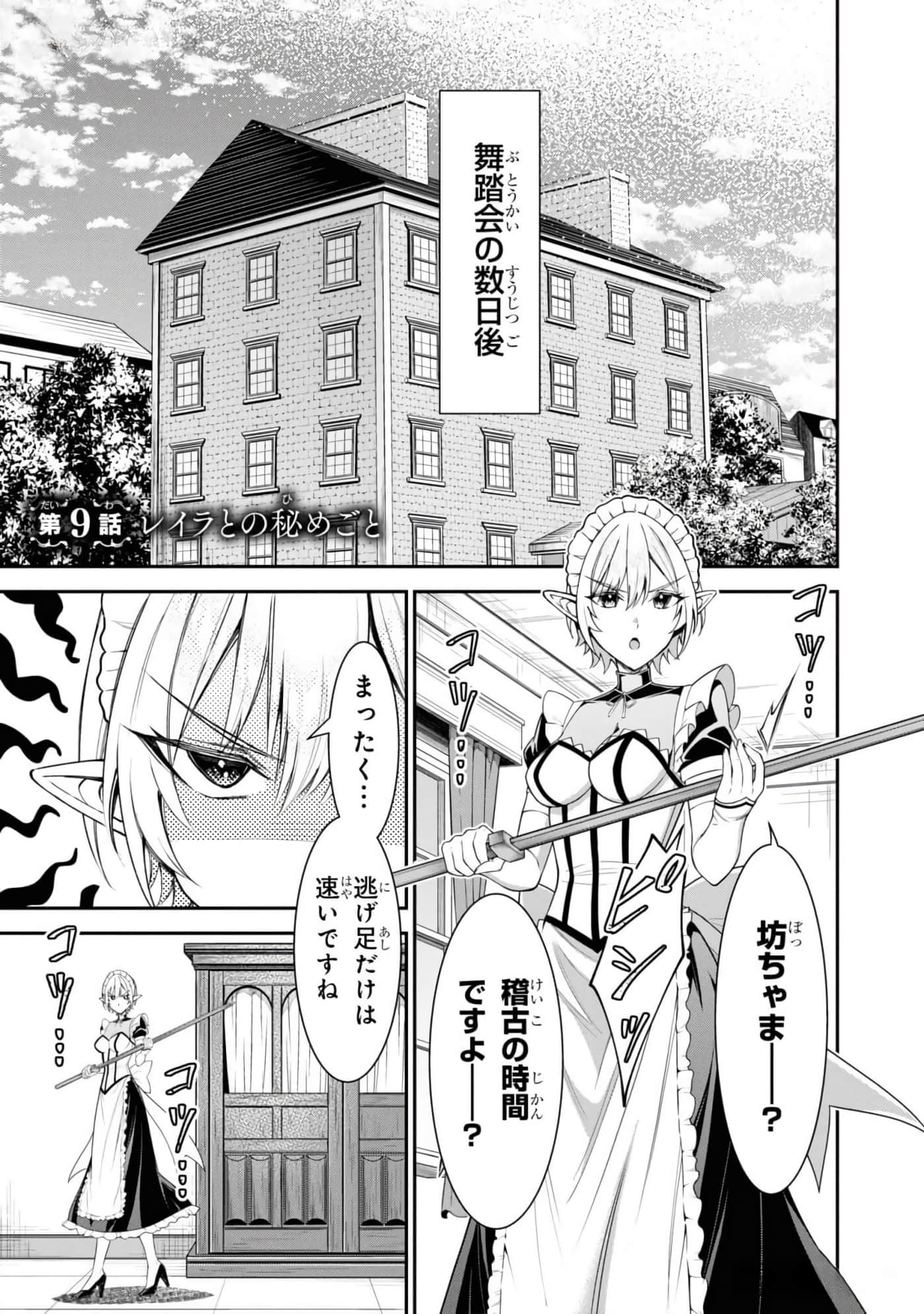 第 179 页
