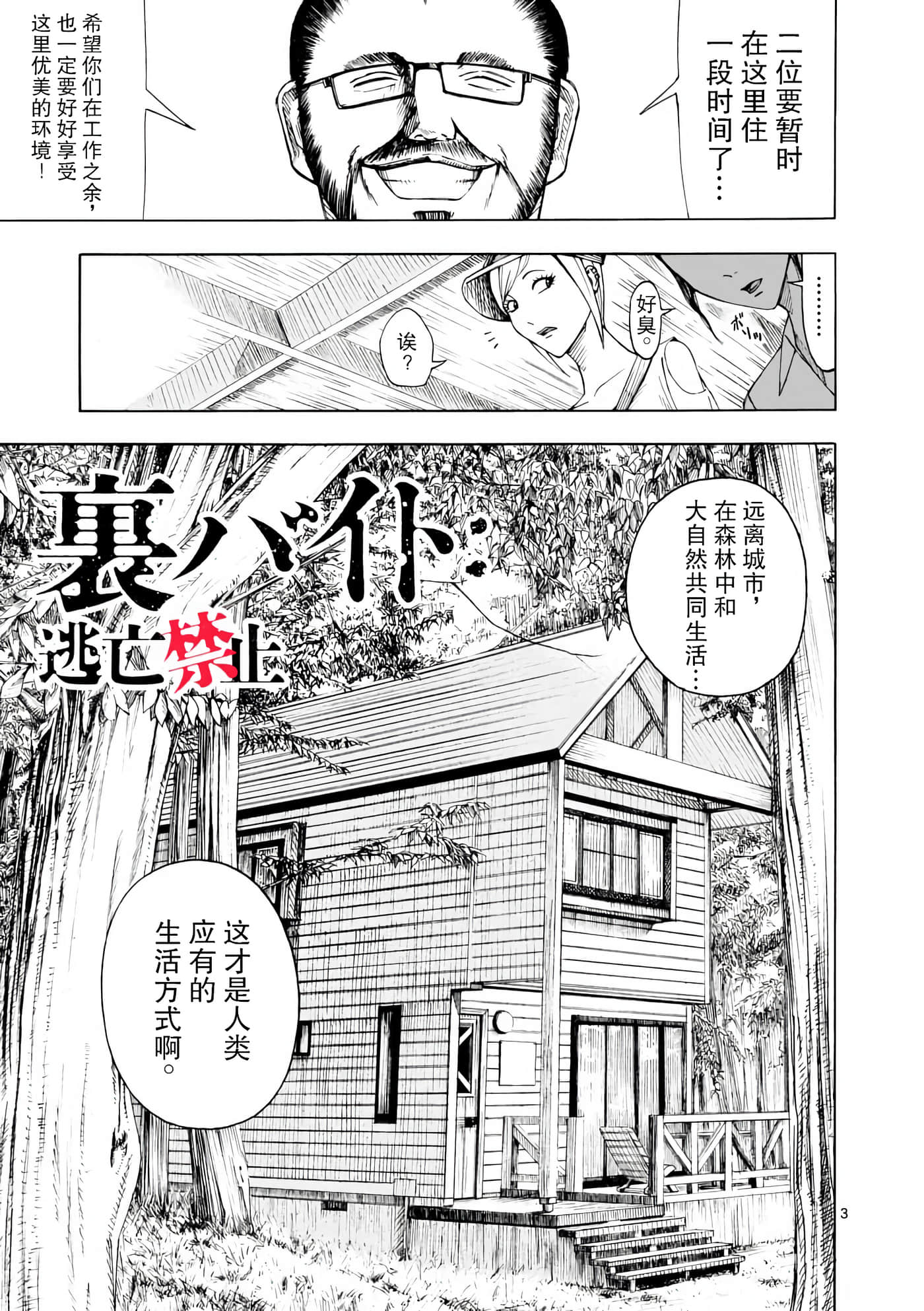 第 1 卷 第 4 页