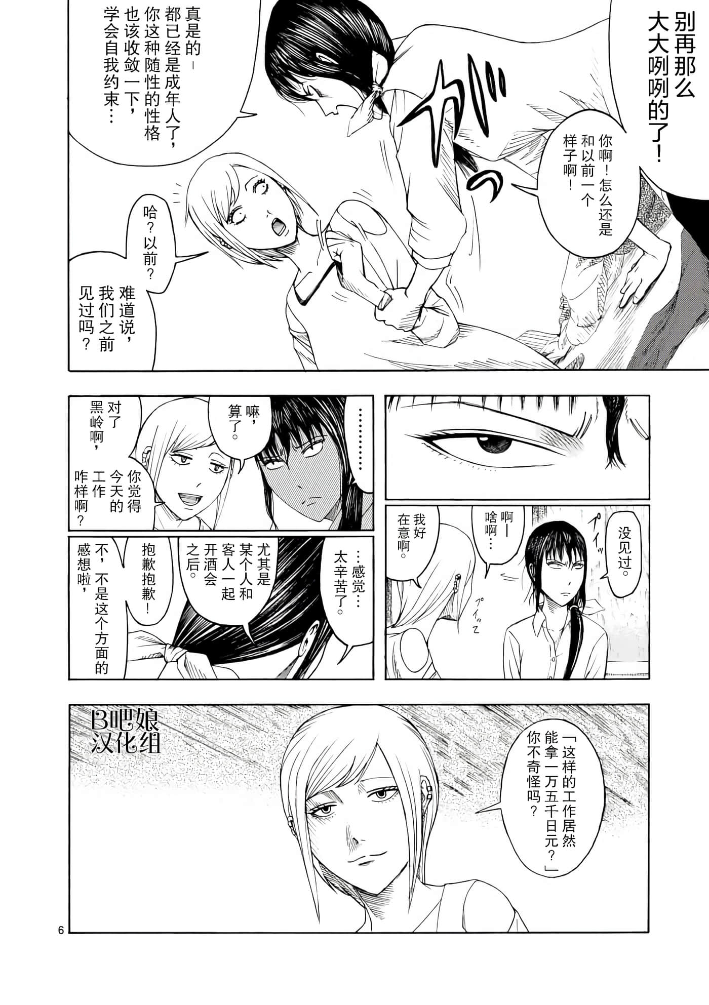 第 1 卷 第 7 页