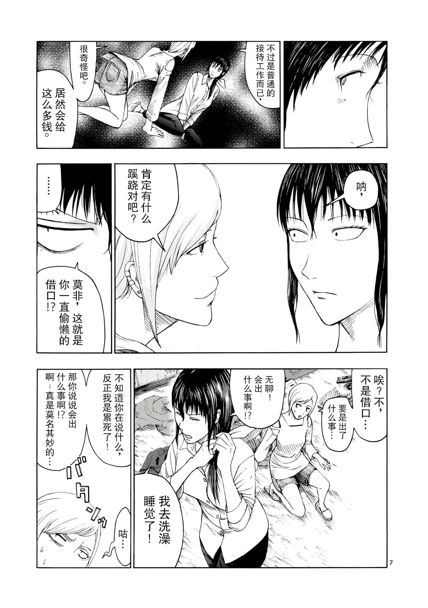 第 1 卷 第 8 页