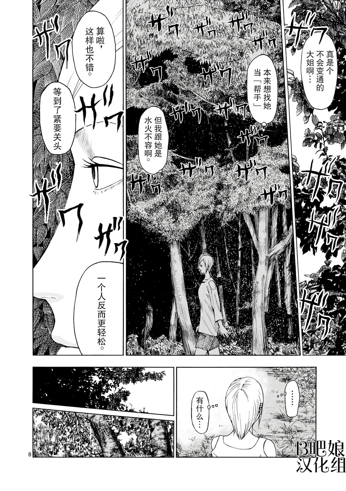 第 1 卷 第 9 页