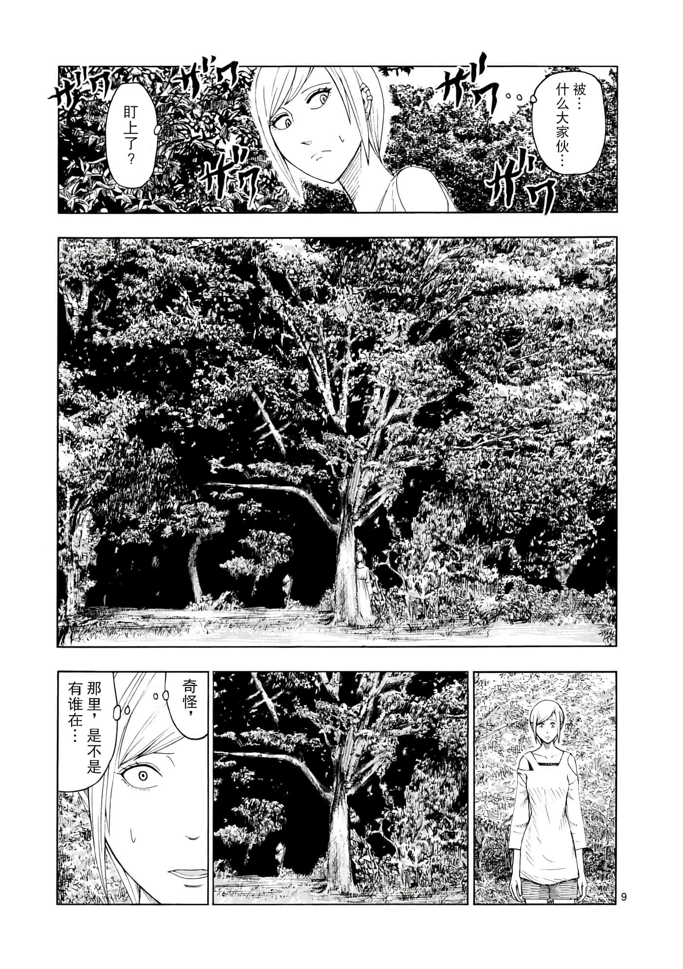 第 1 卷 第 10 页