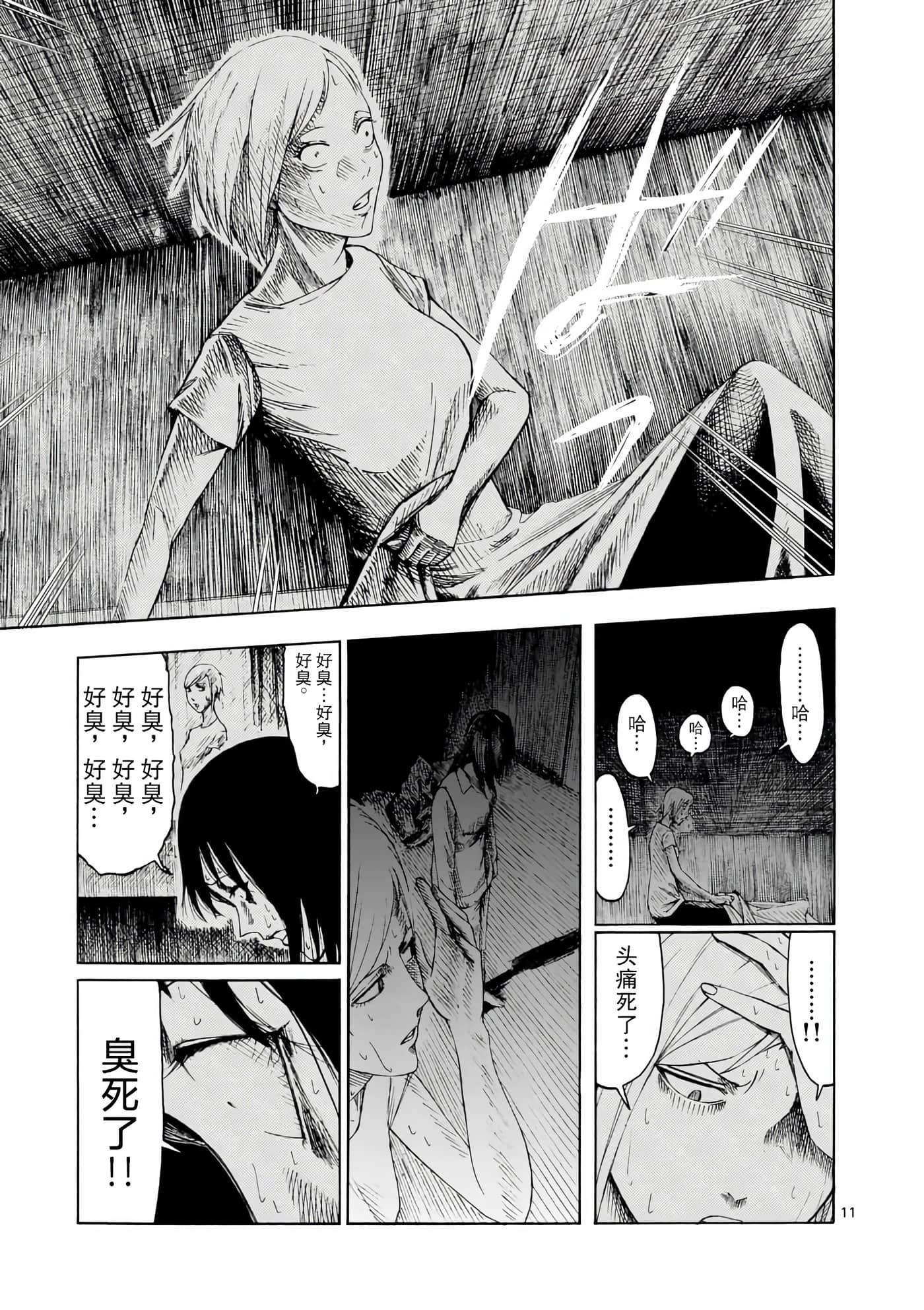 第 1 卷 第 12 页