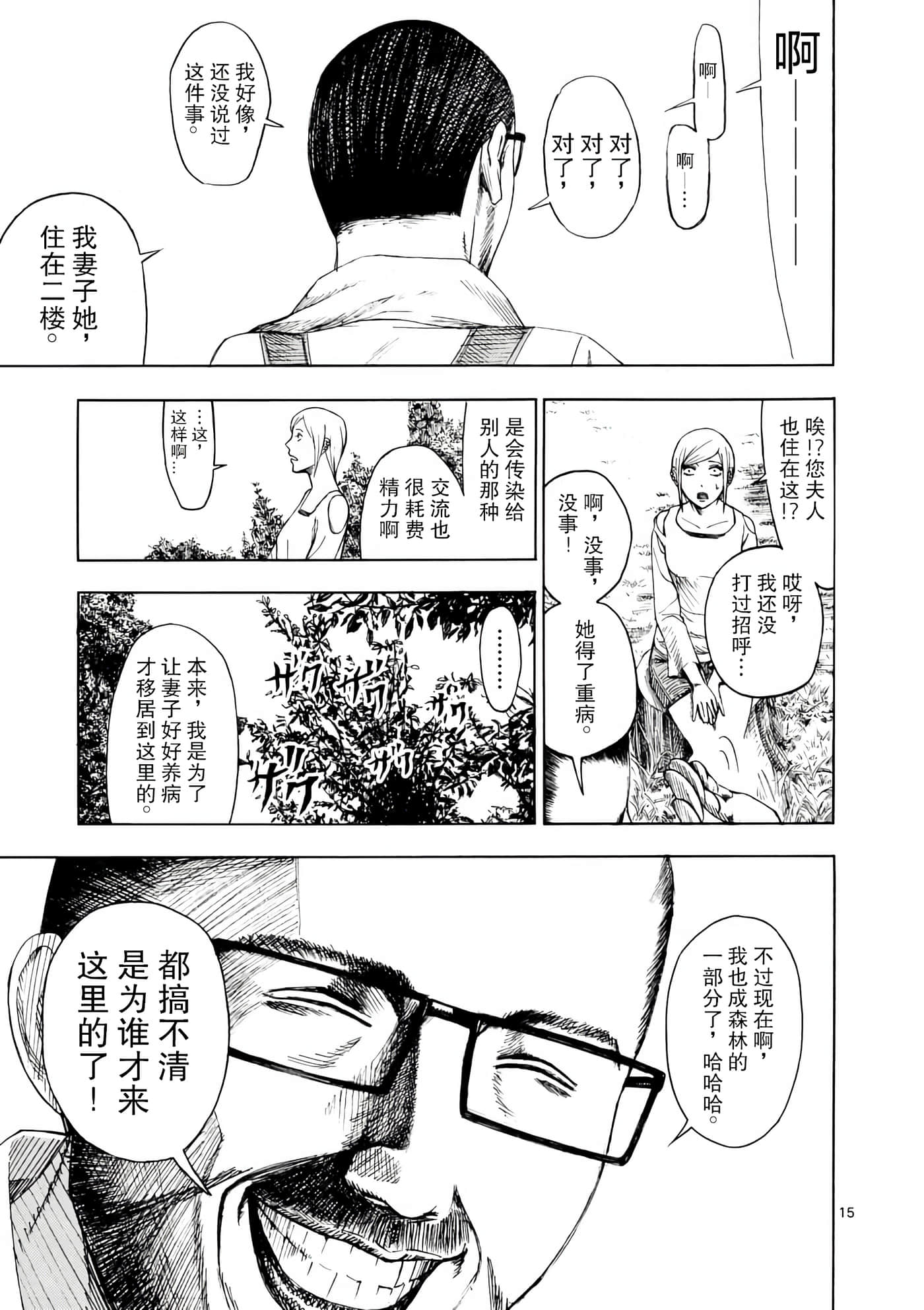 第 1 卷 第 16 页
