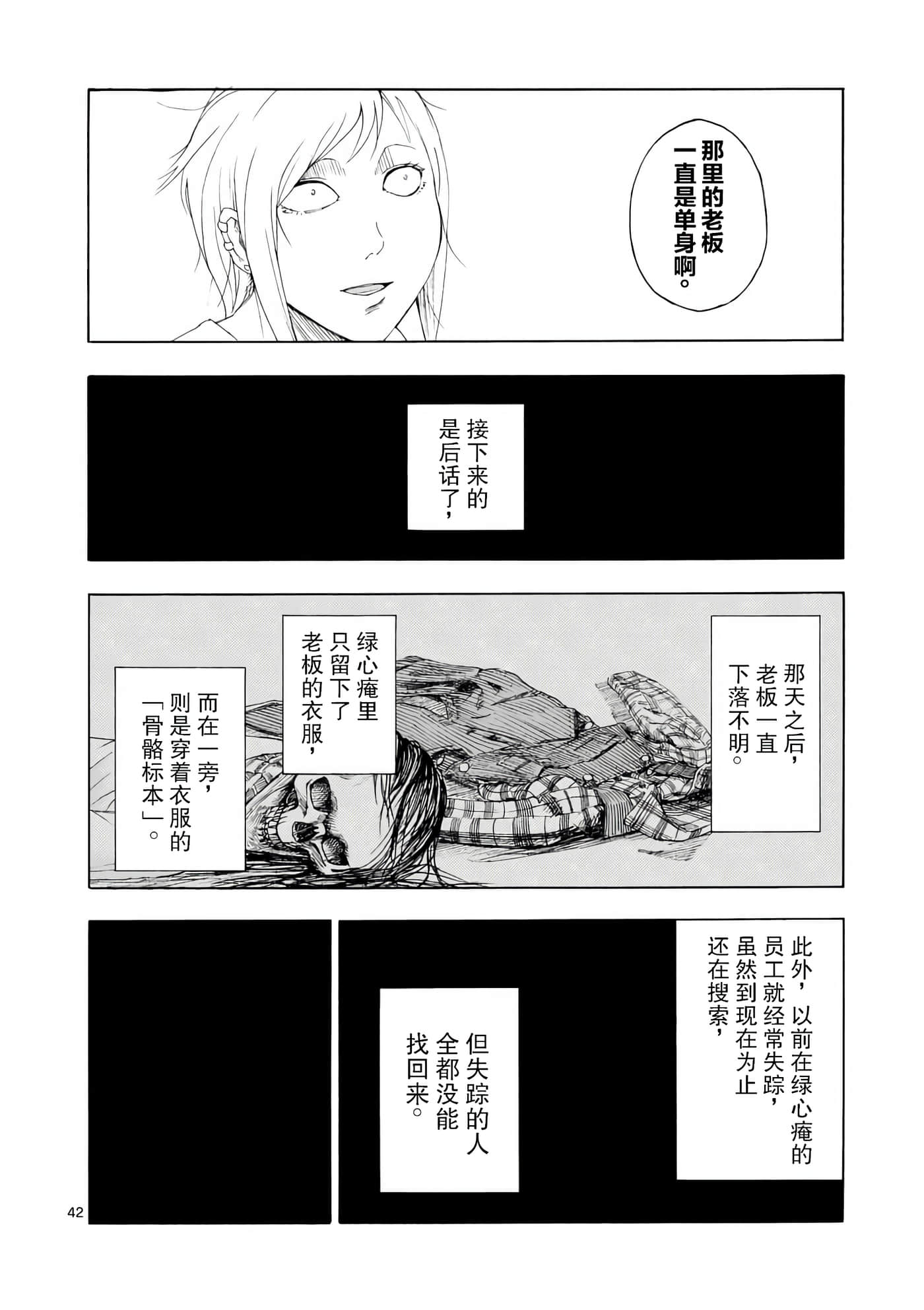 第 1 卷 第 42 页