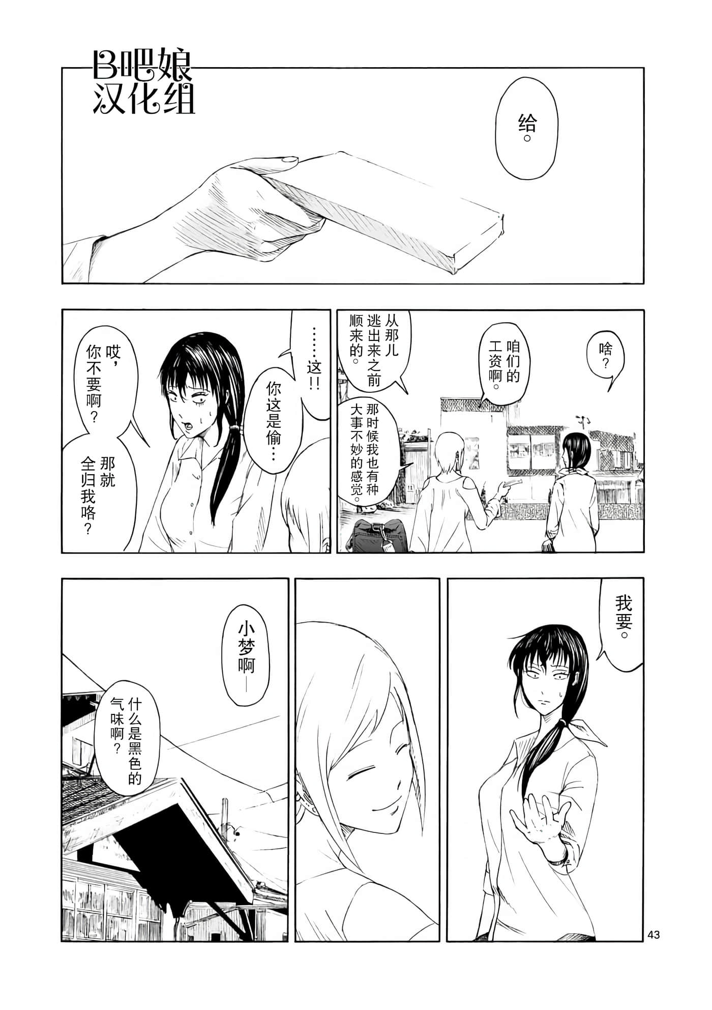 第 1 卷 第 43 页