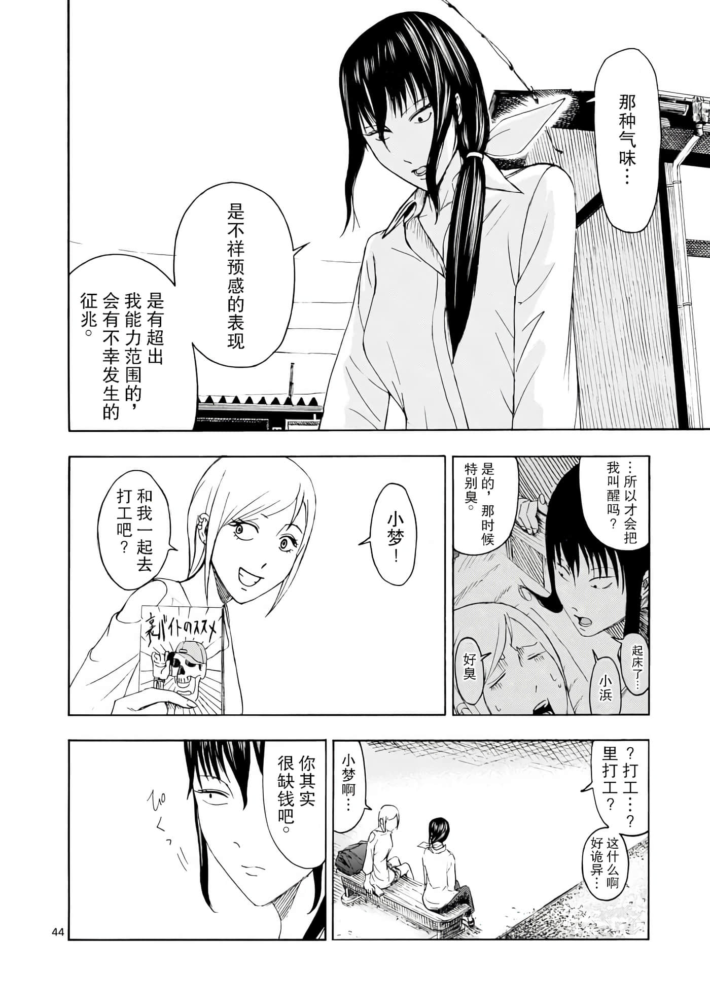 第 1 卷 第 44 页