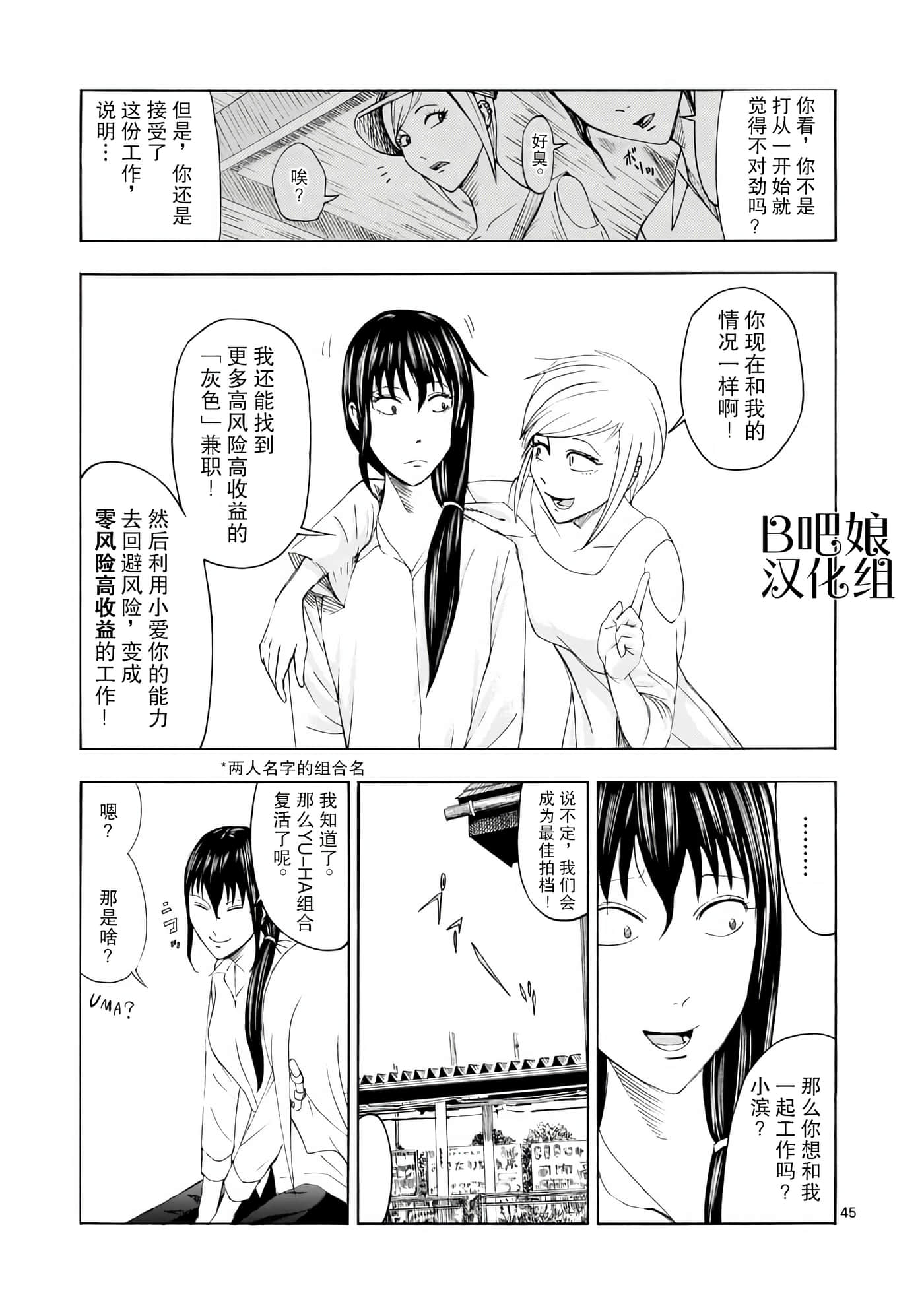 第 1 卷 第 45 页