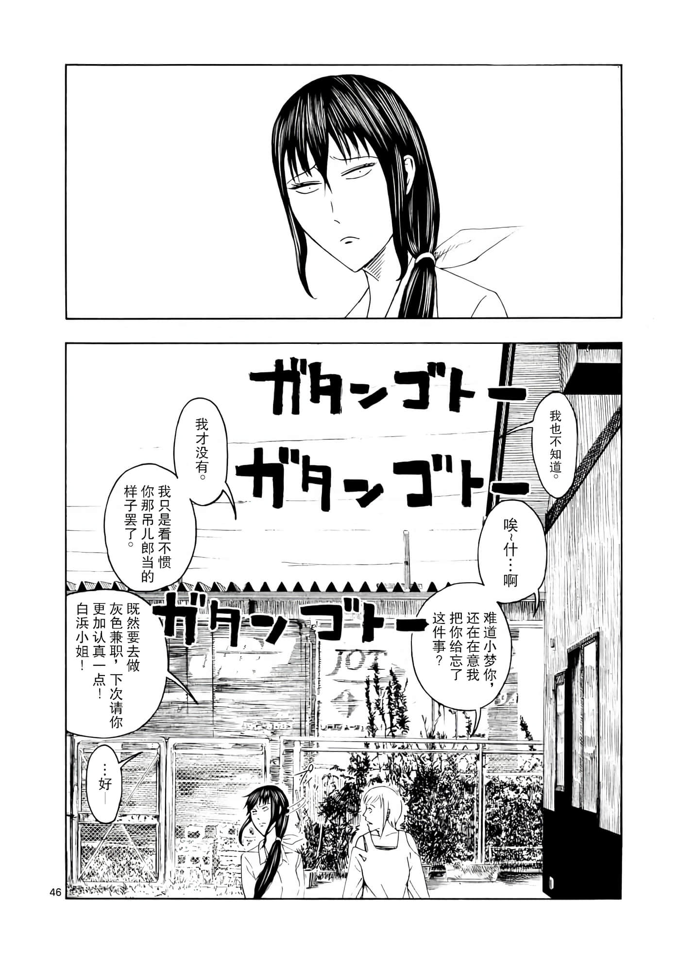 第 1 卷 第 46 页