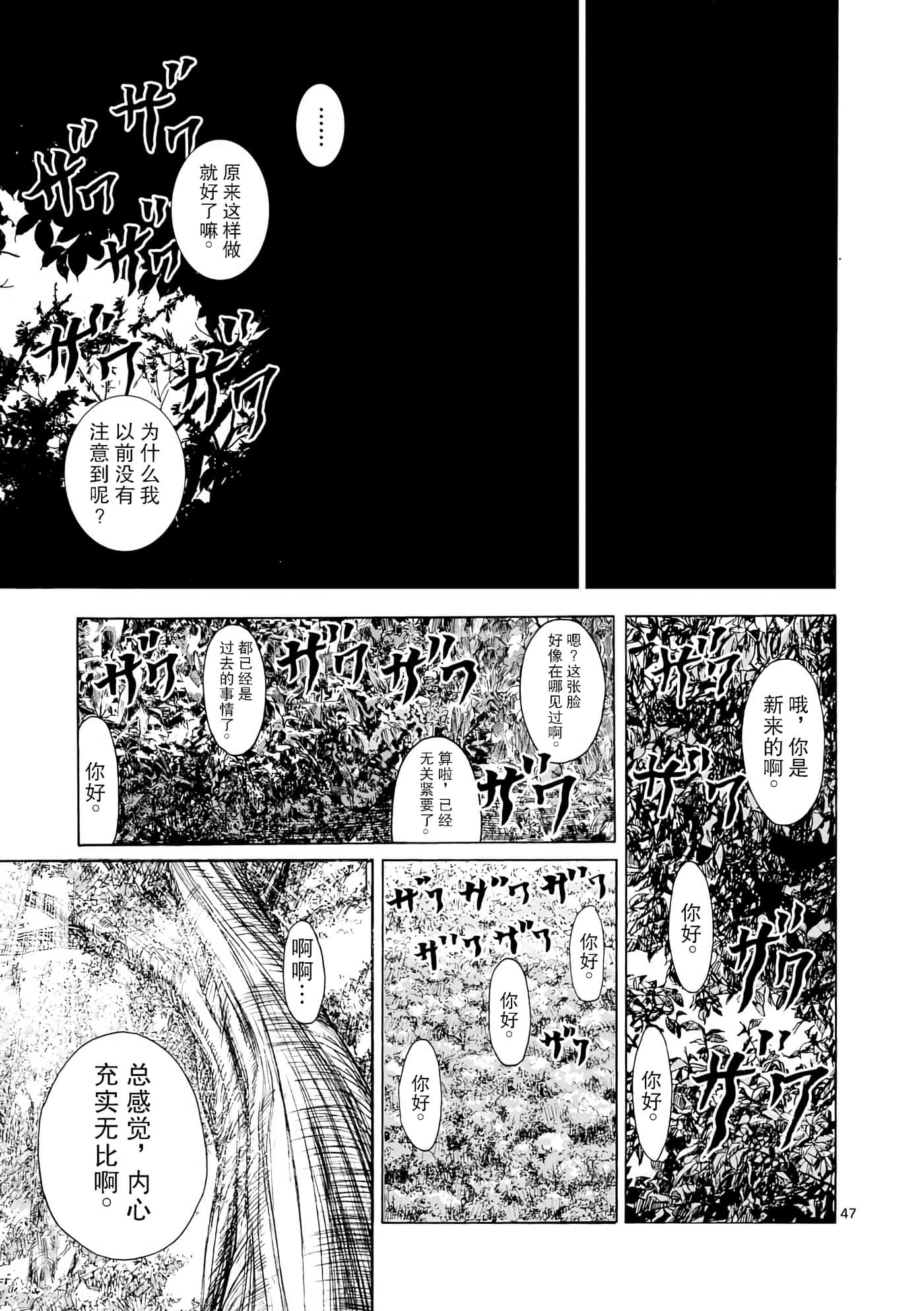 第 1 卷 第 47 页