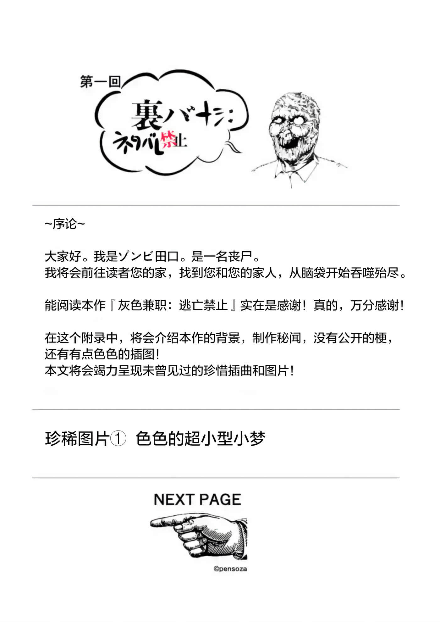 第 1 卷 第 49 页