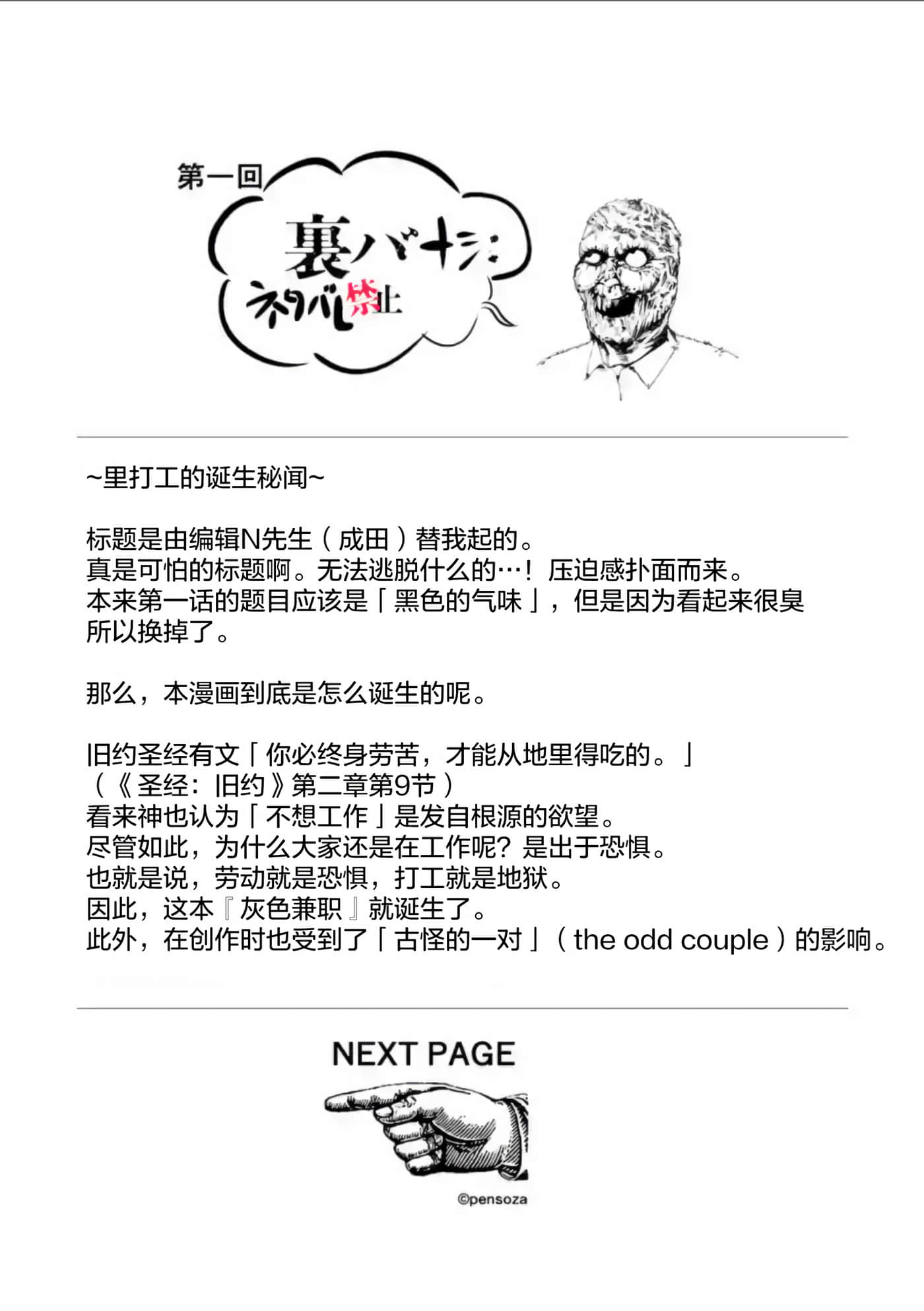 第 1 卷 第 50 页