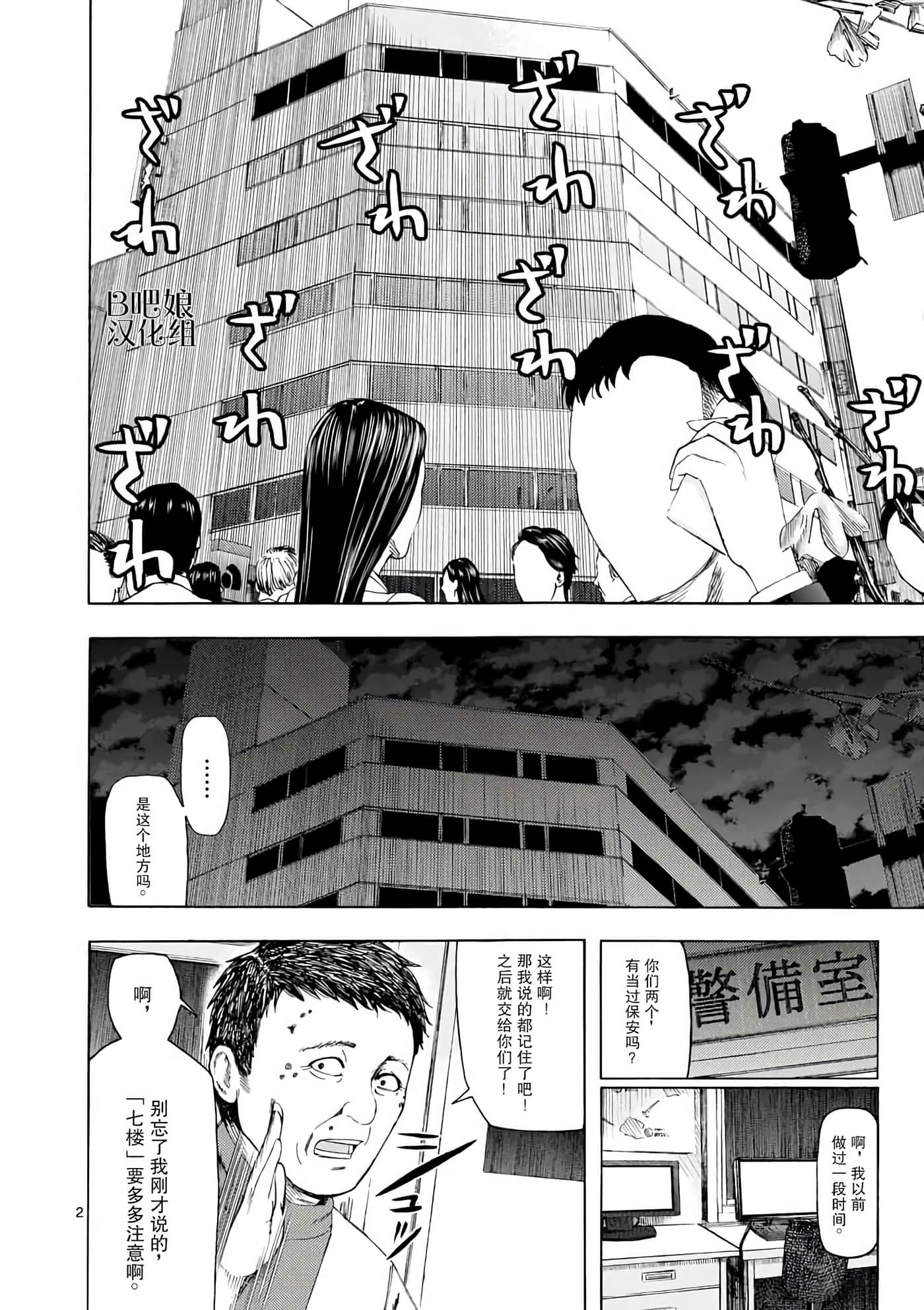 第 2 卷 第 3 页