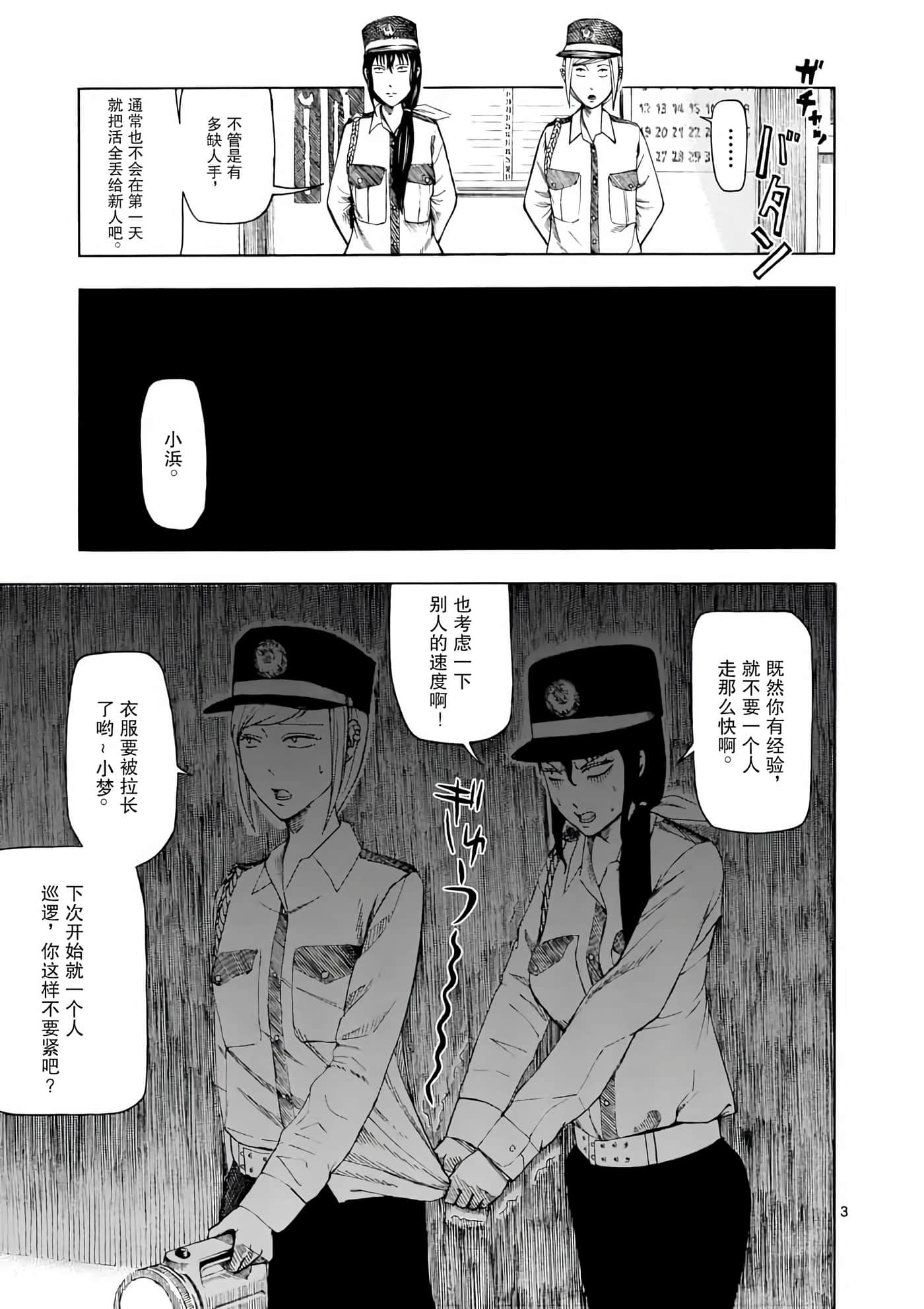 第 2 卷 第 4 页