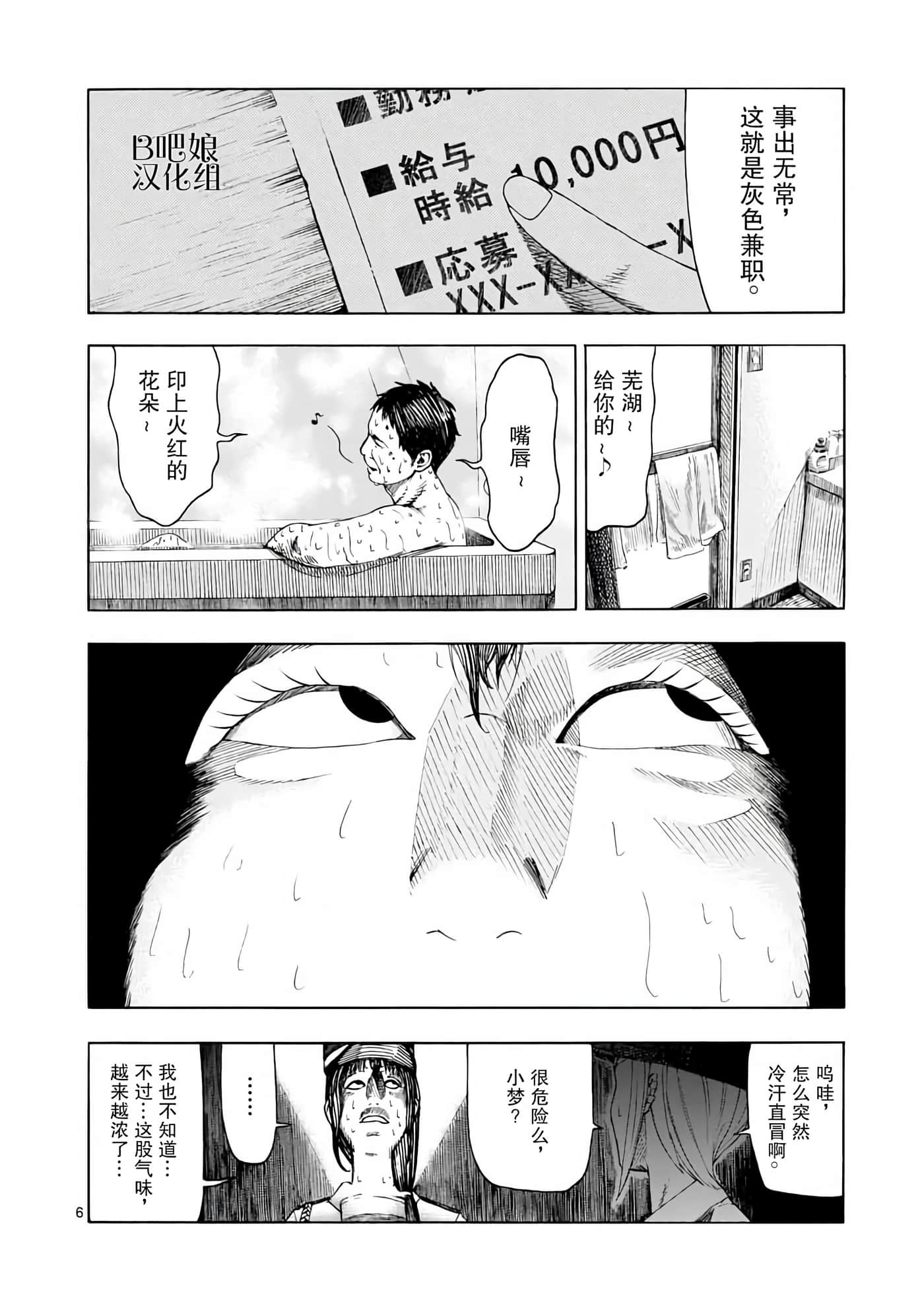 第 2 卷 第 7 页
