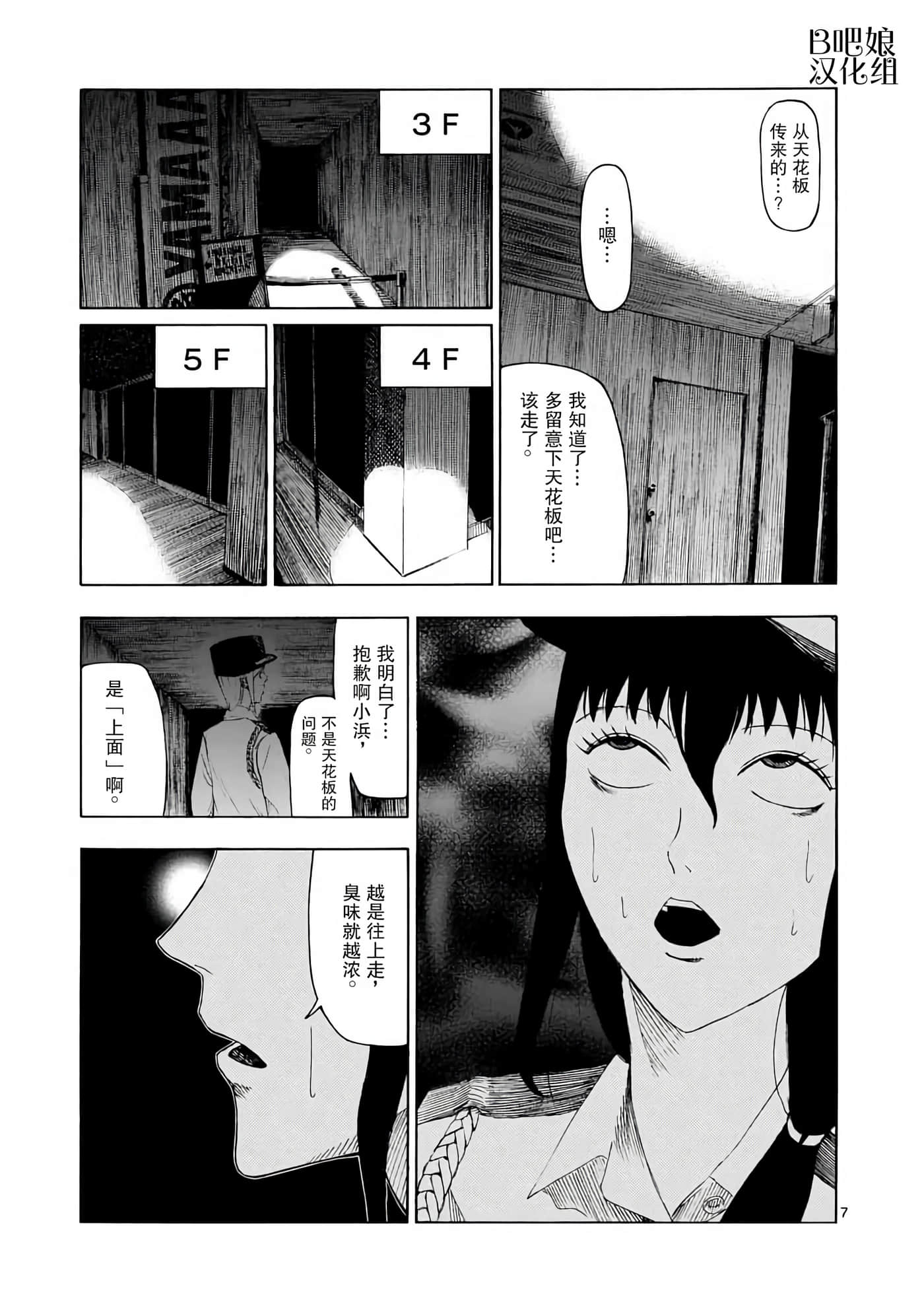 第 2 卷 第 8 页