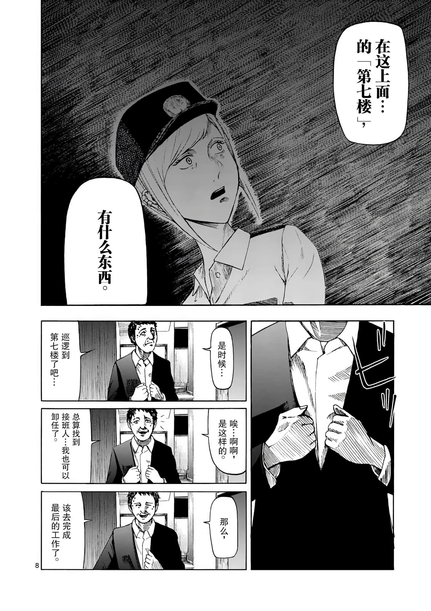 第 2 卷 第 9 页