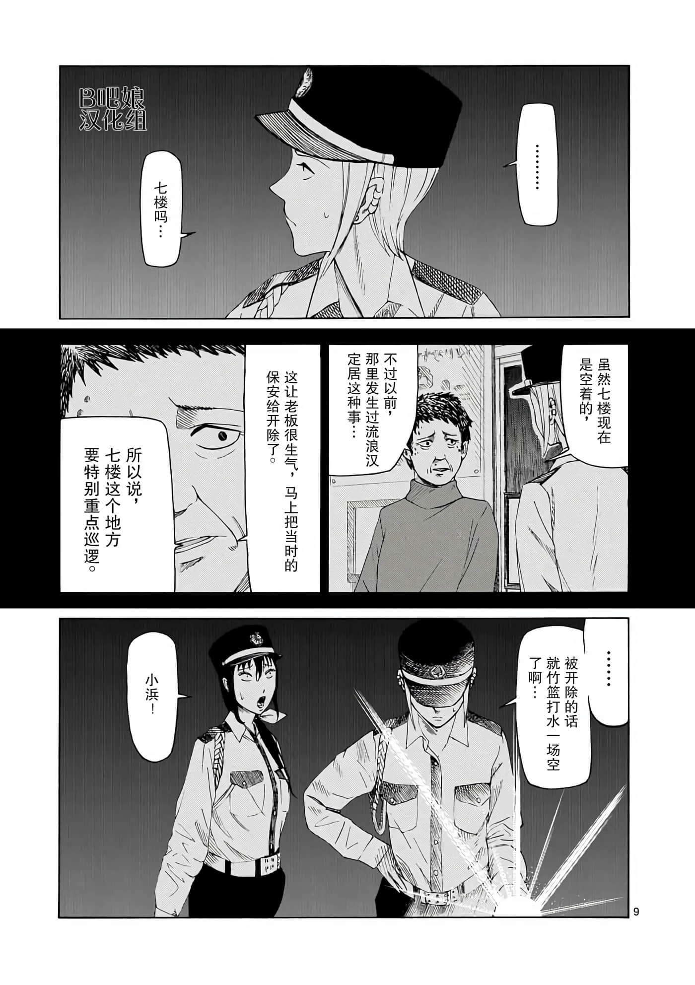 第 2 卷 第 10 页