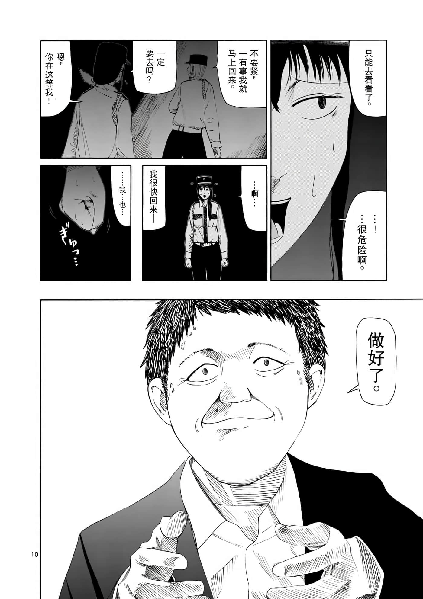第 2 卷 第 11 页