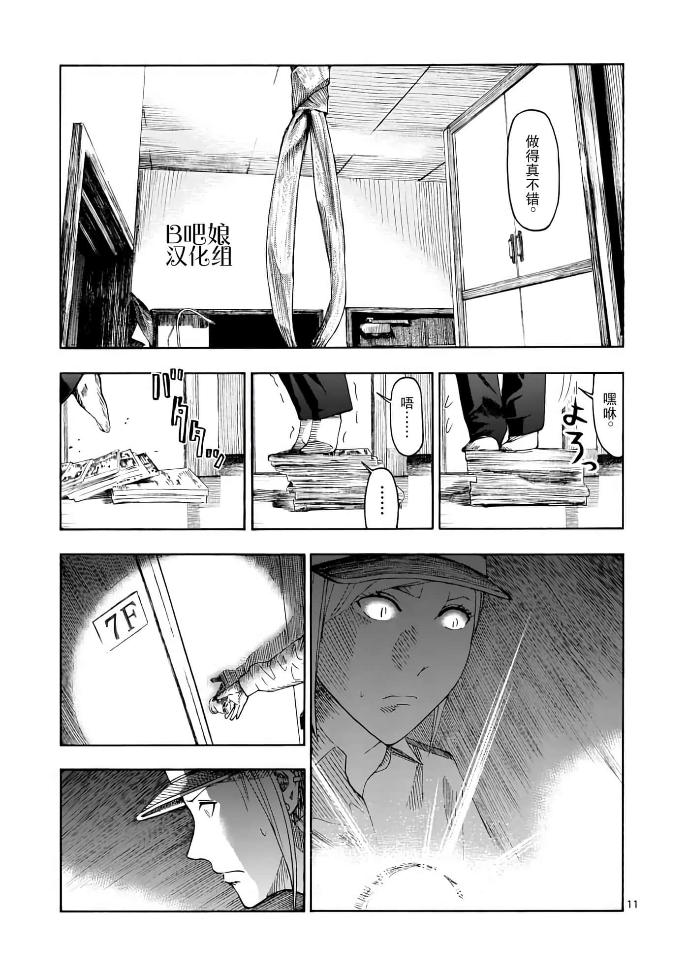 第 2 卷 第 12 页