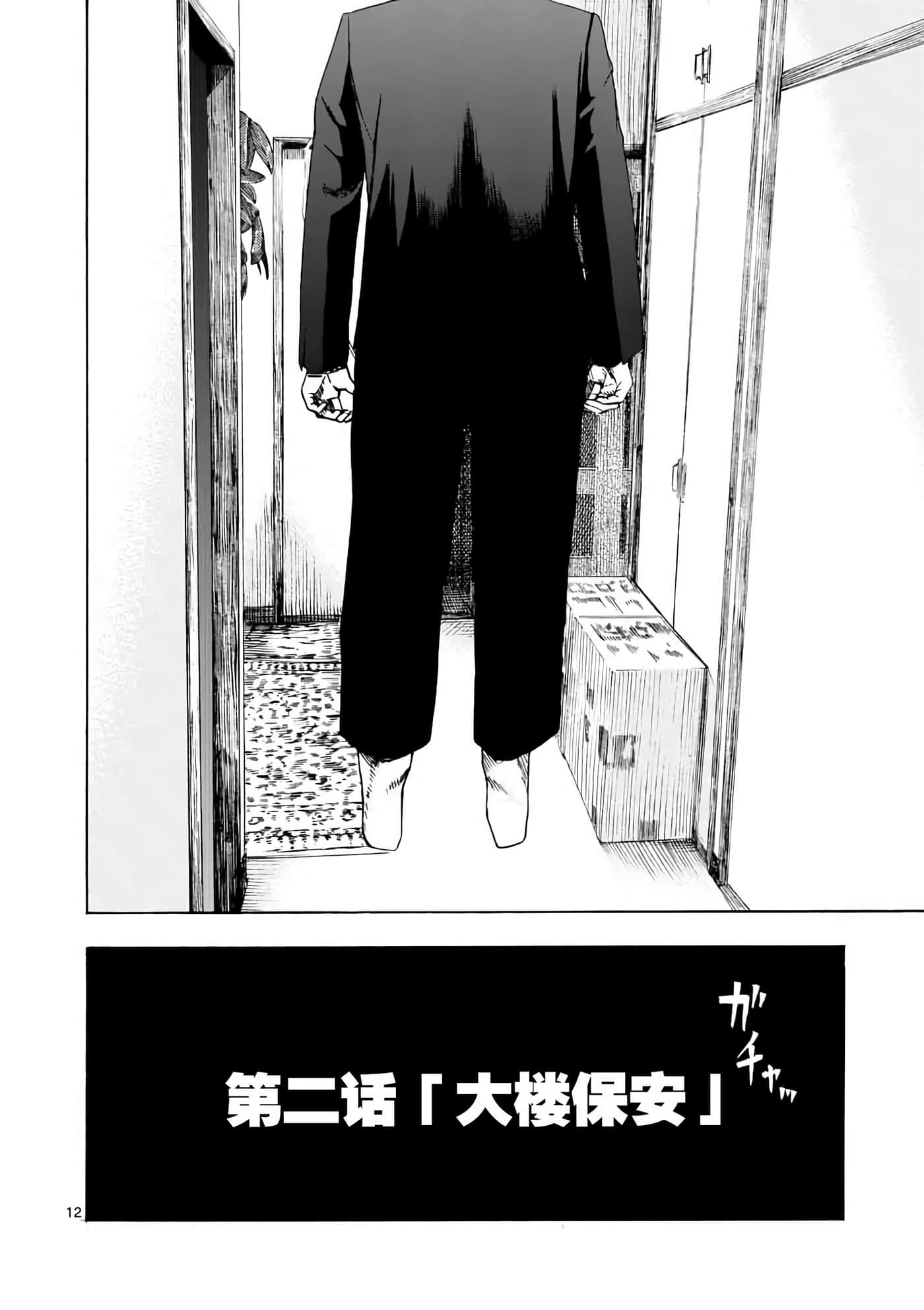 第 2 卷 第 13 页