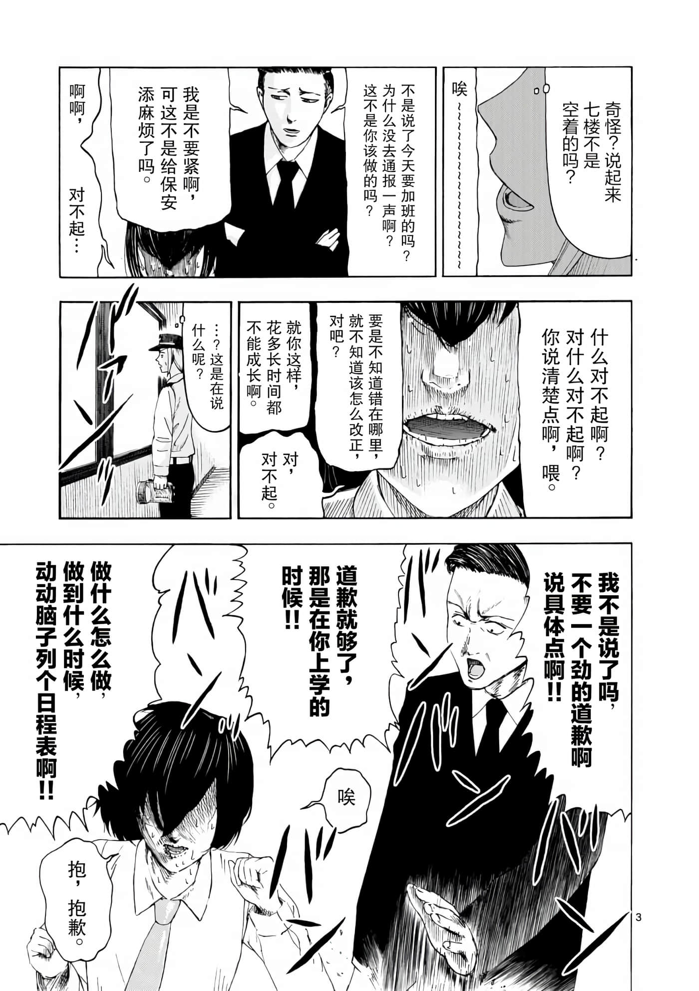 第 3 卷 第 3 页