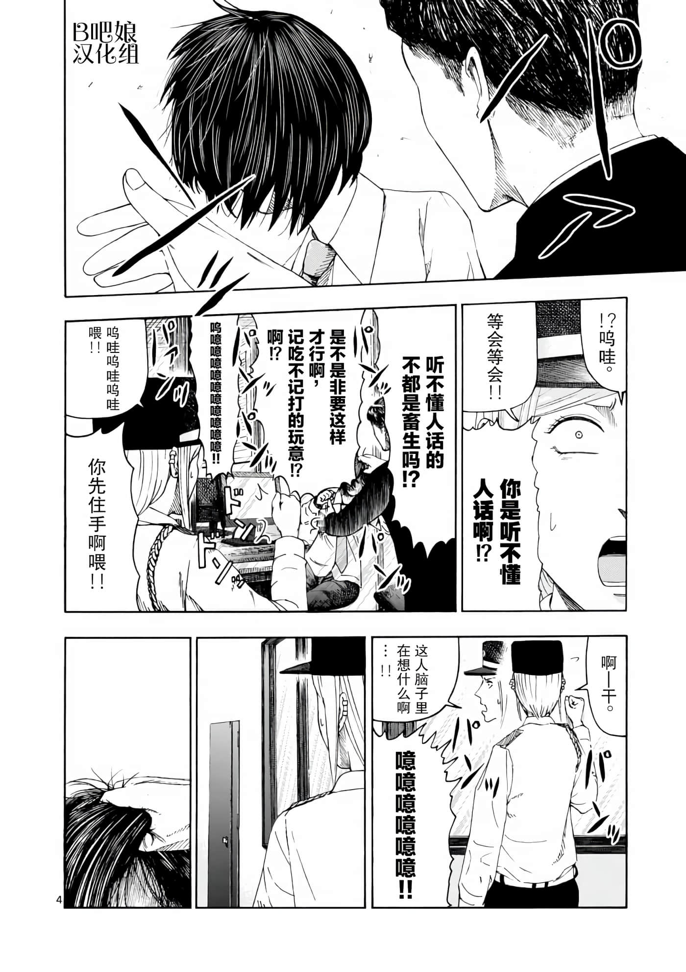 第 3 卷 第 4 页