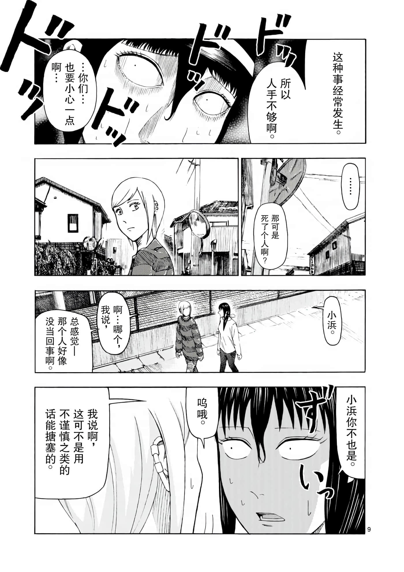 第 3 卷 第 9 页