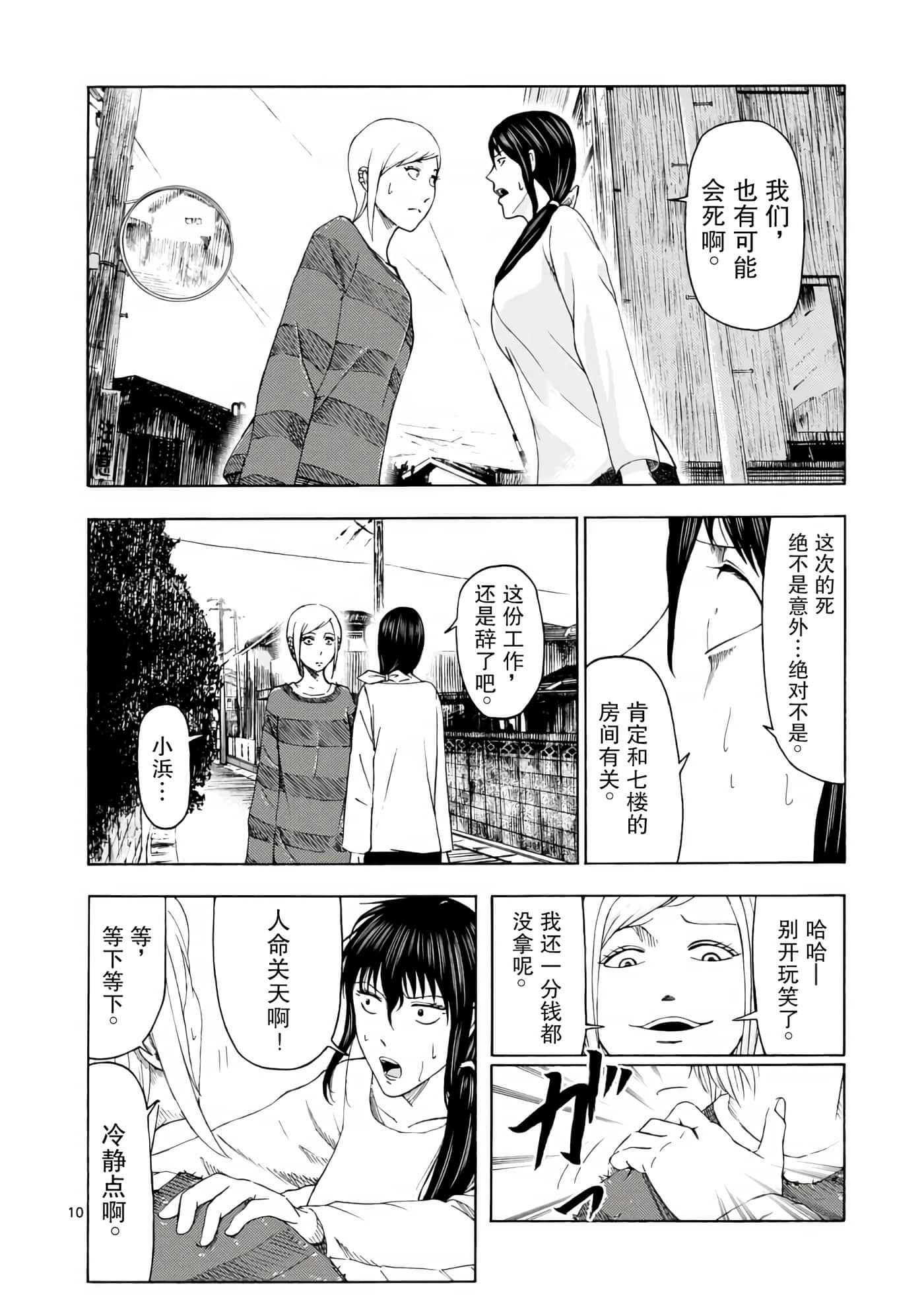 第 3 卷 第 10 页