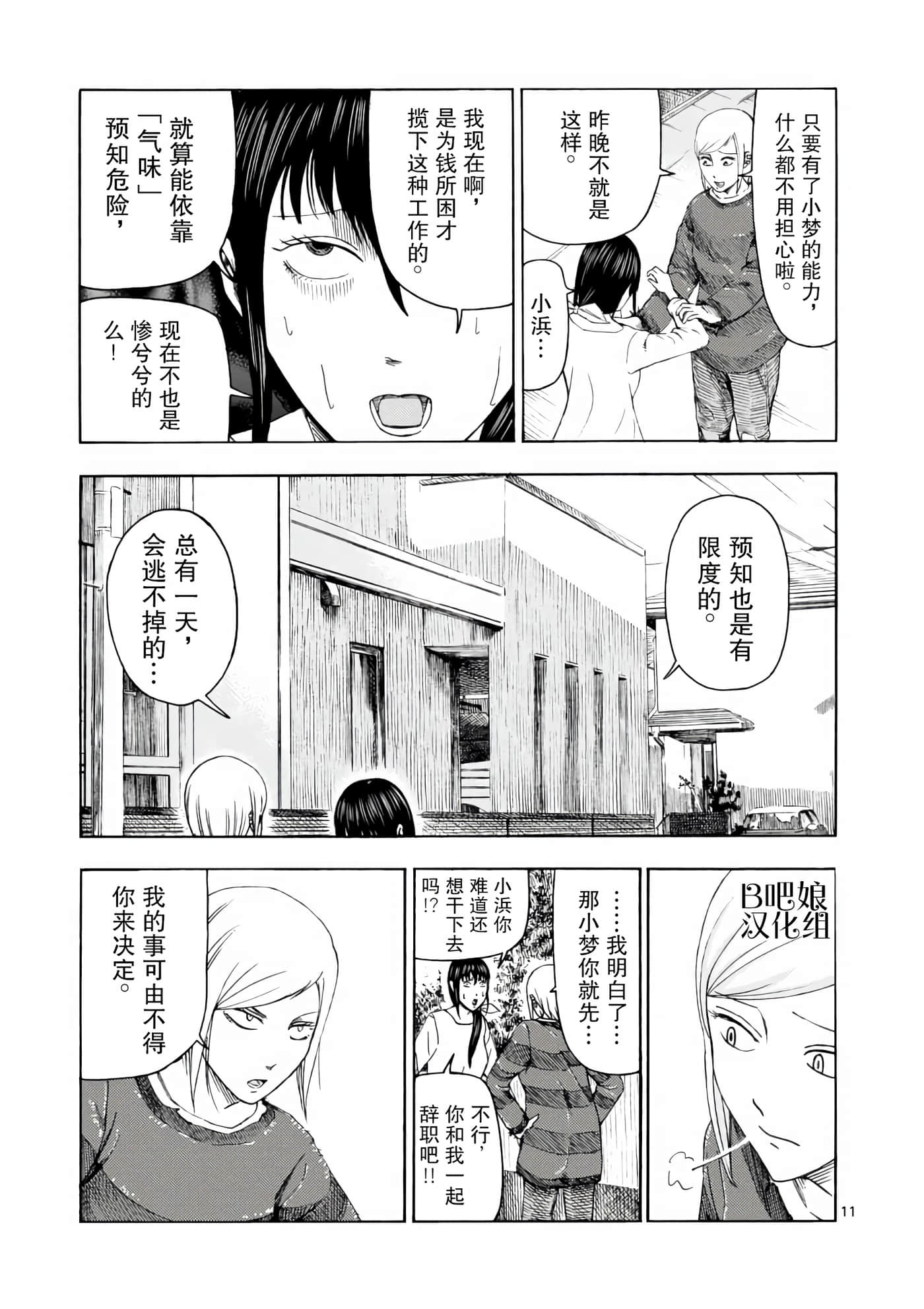 第 3 卷 第 11 页
