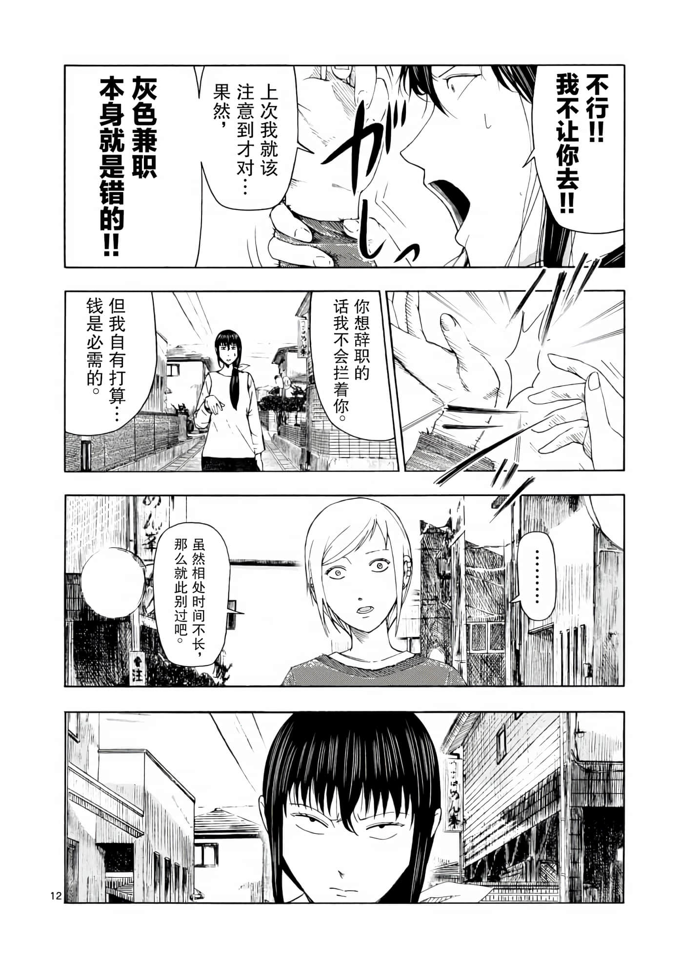 第 3 卷 第 12 页
