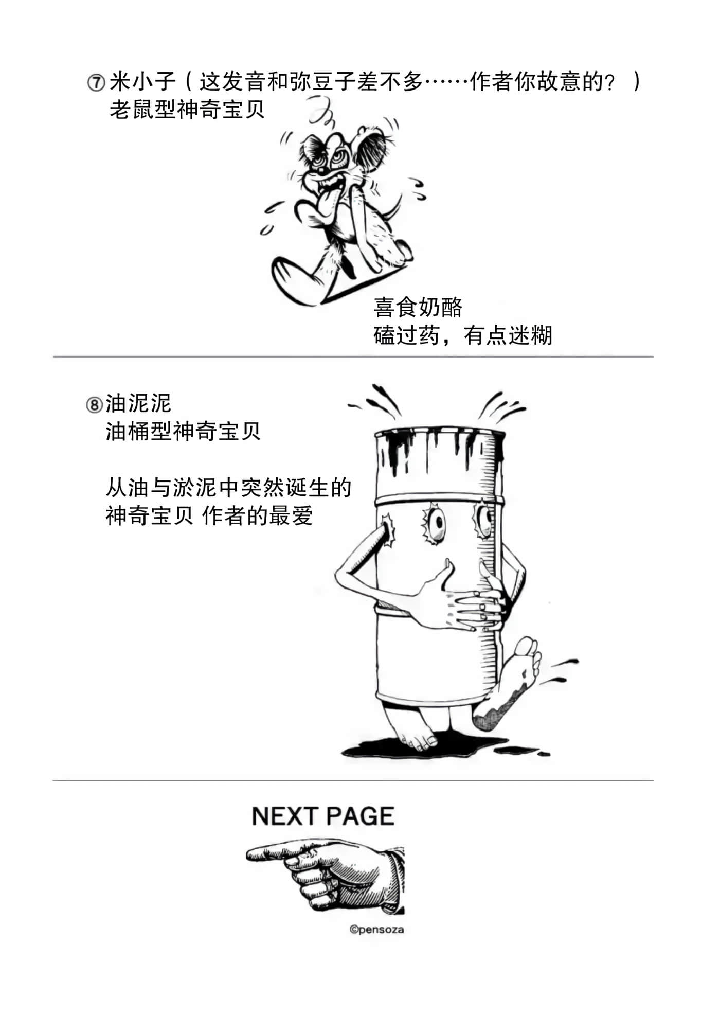 第 3 卷 第 17 页
