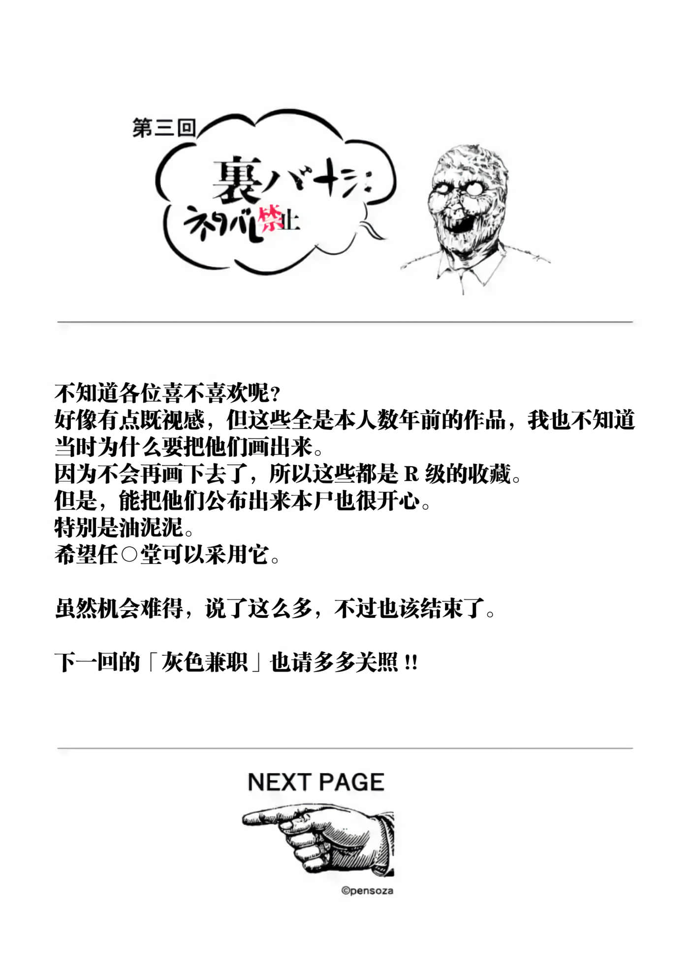 第 3 卷 第 18 页