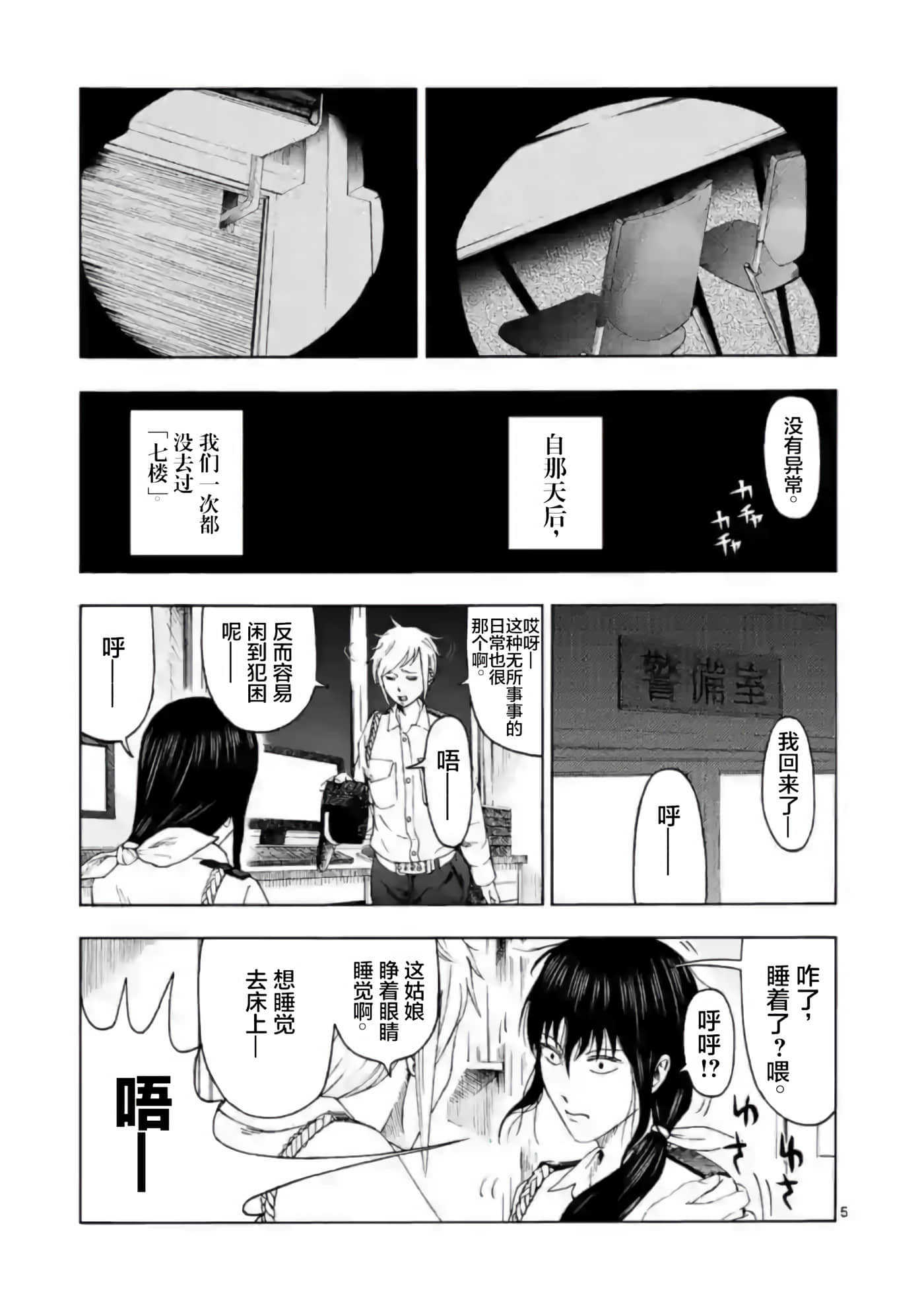 第 4 卷 第 6 页
