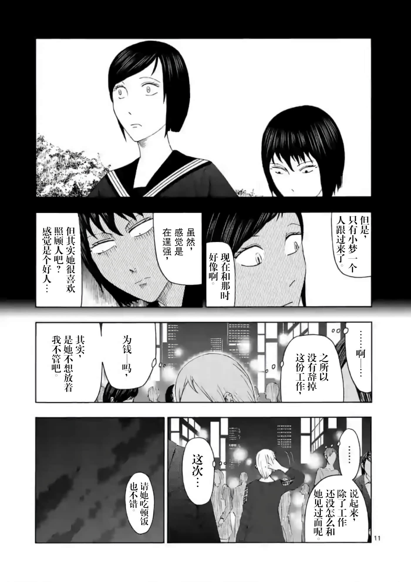 第 4 卷 第 12 页
