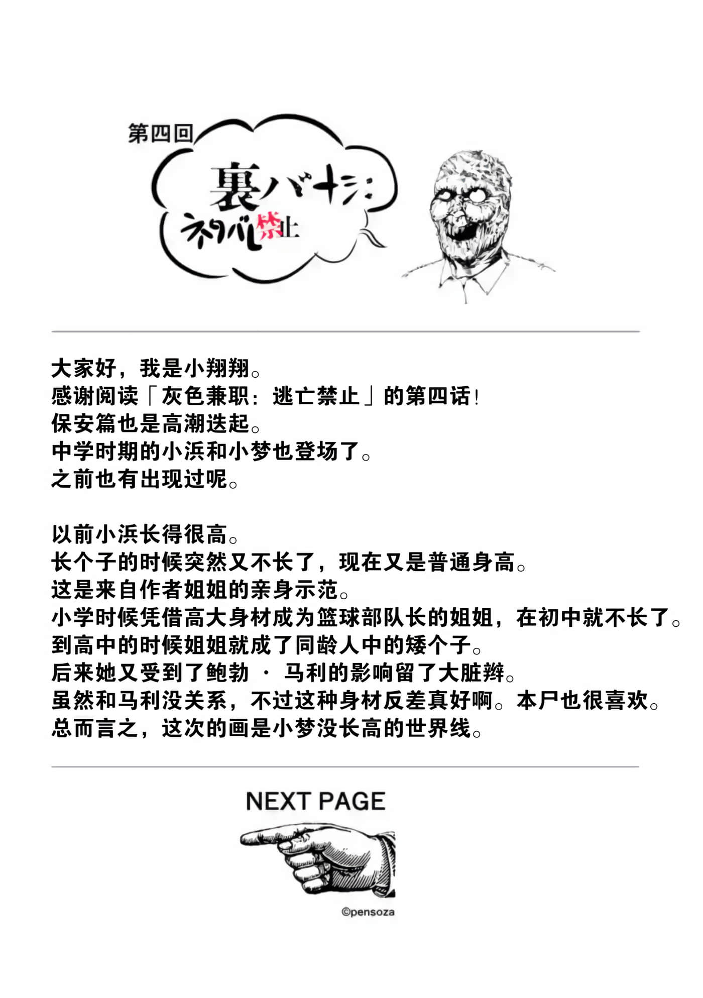 第 4 卷 第 14 页