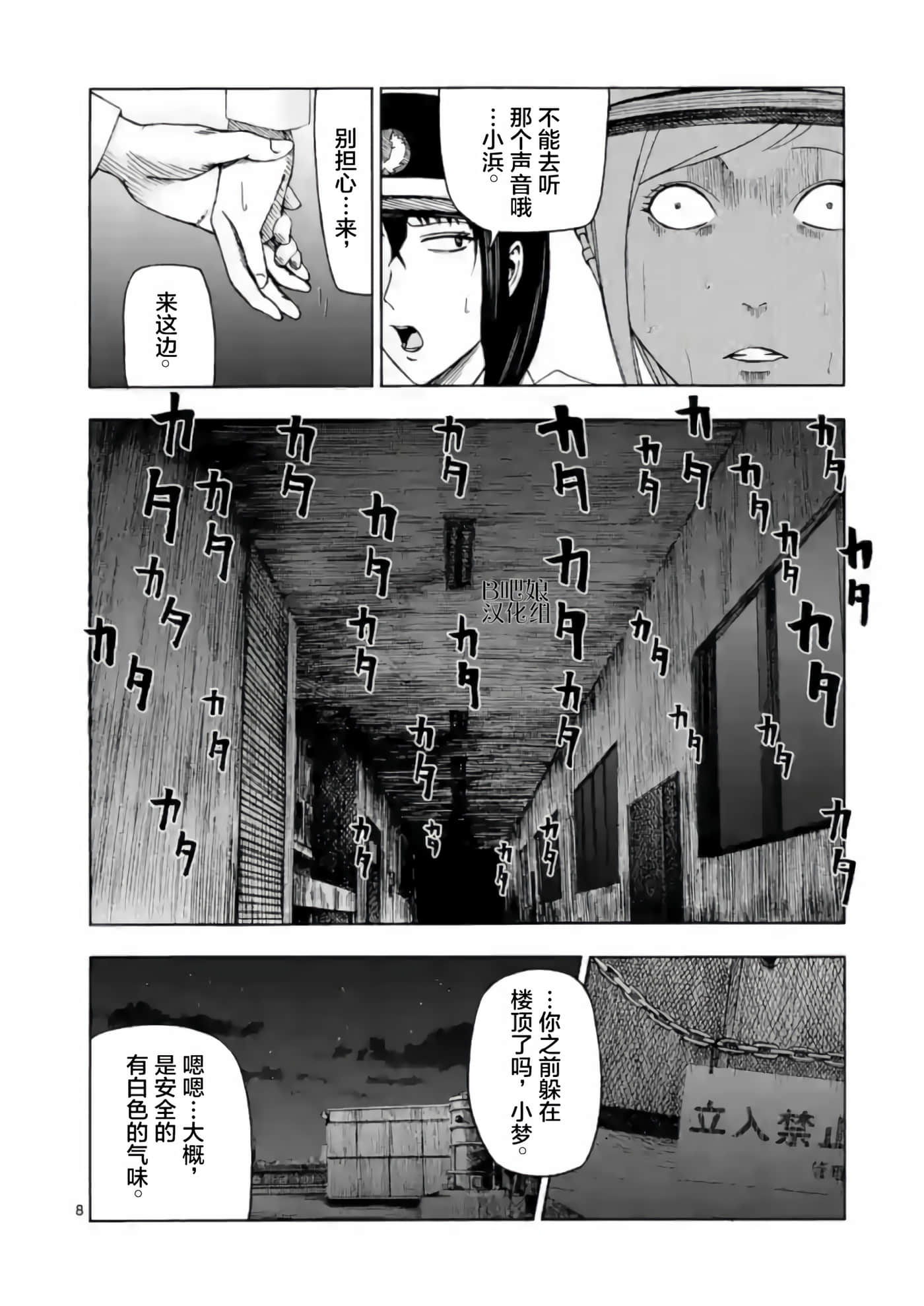 第 5 卷 第 8 页