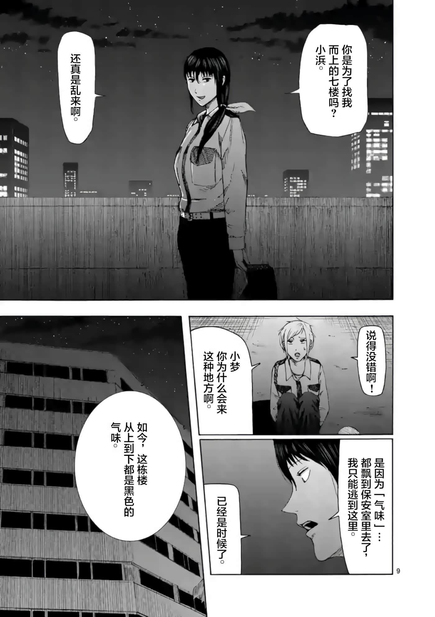 第 5 卷 第 9 页