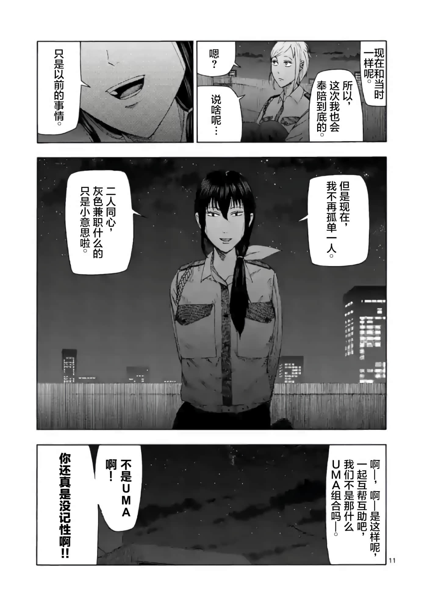 第 5 卷 第 11 页