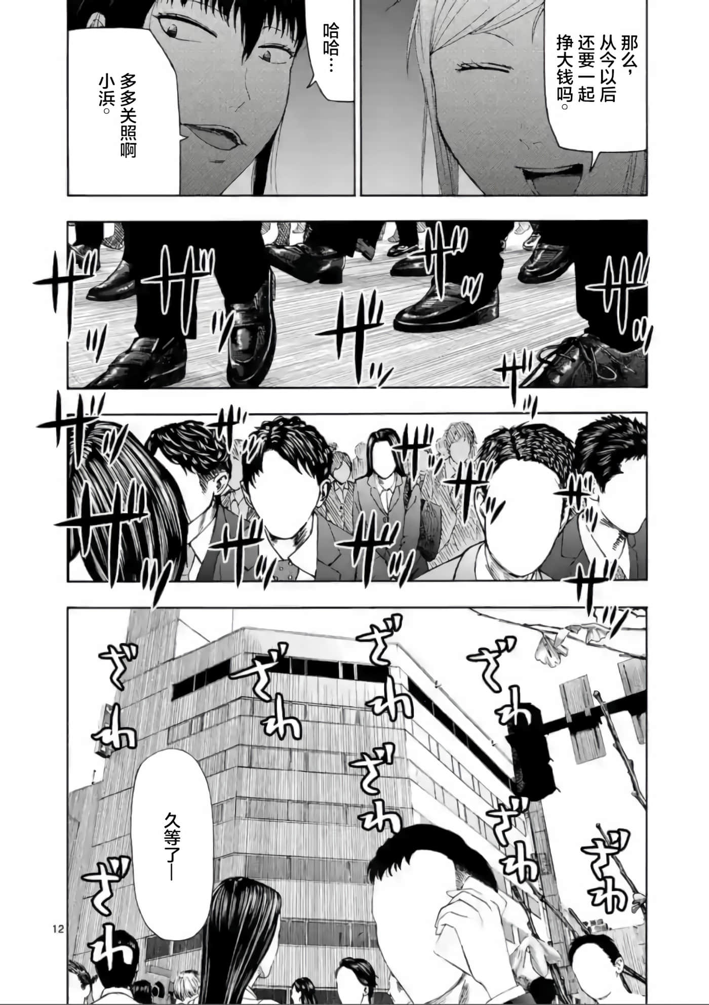 第 5 卷 第 12 页